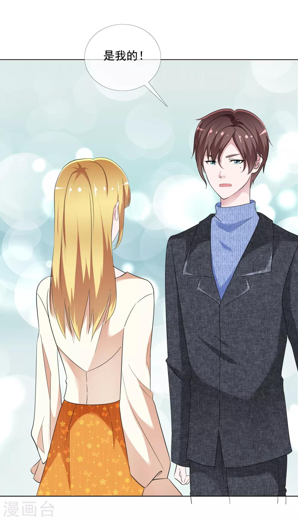 第7话 总裁经纪人-第8话