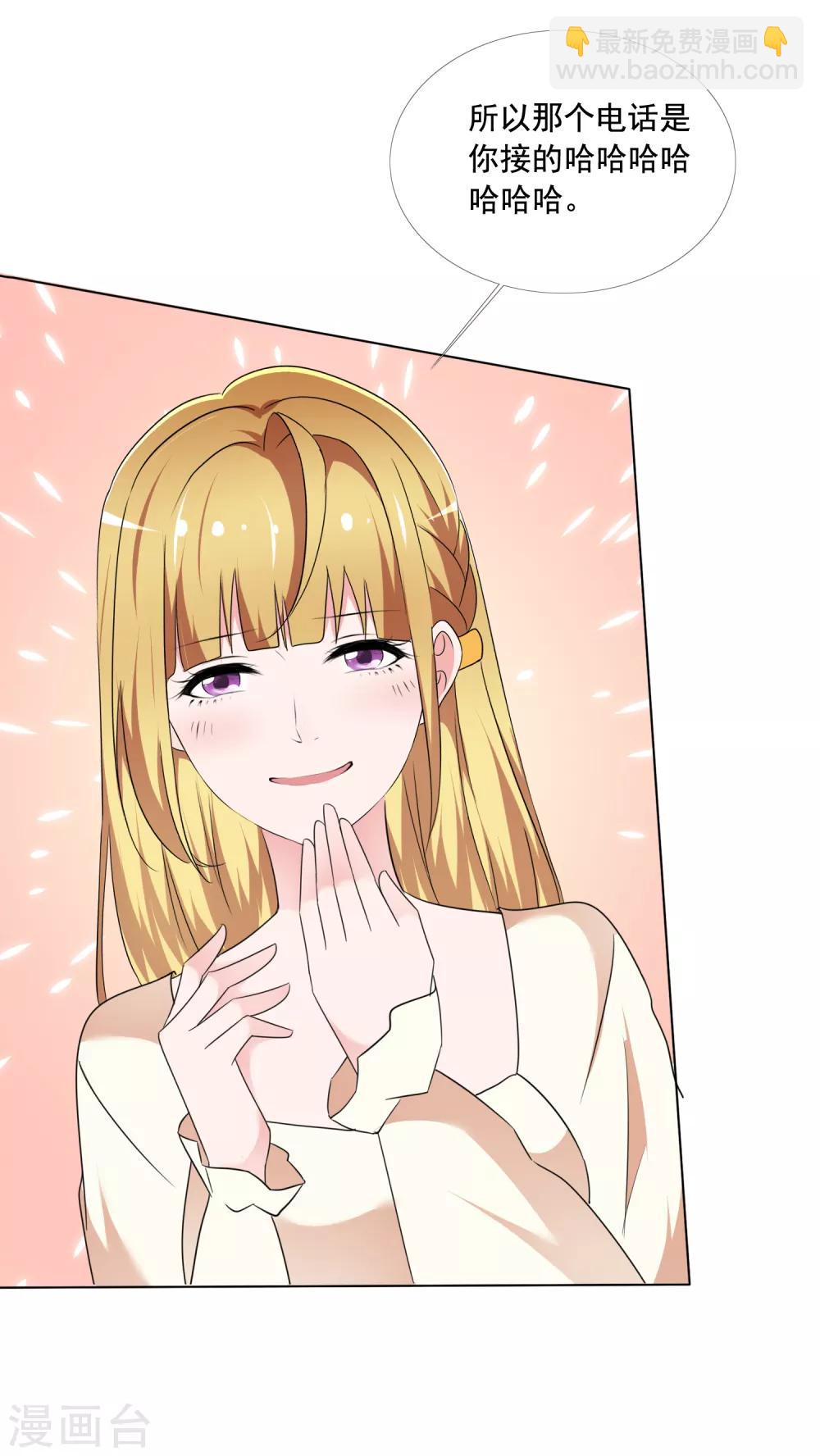 第7话 总裁经纪人-第8话