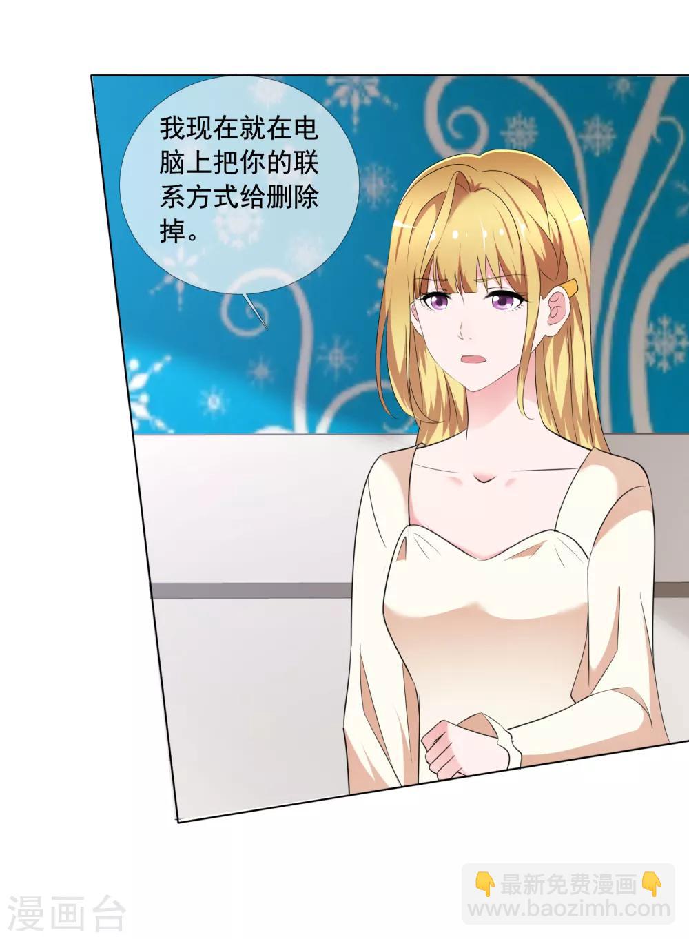 第7话 总裁经纪人-第8话