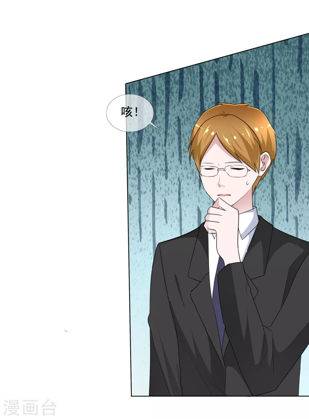 第7话 总裁经纪人-第8话