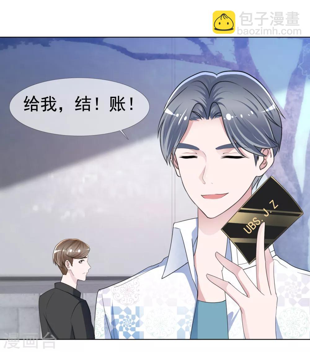 第7话 总裁经纪人-第8话