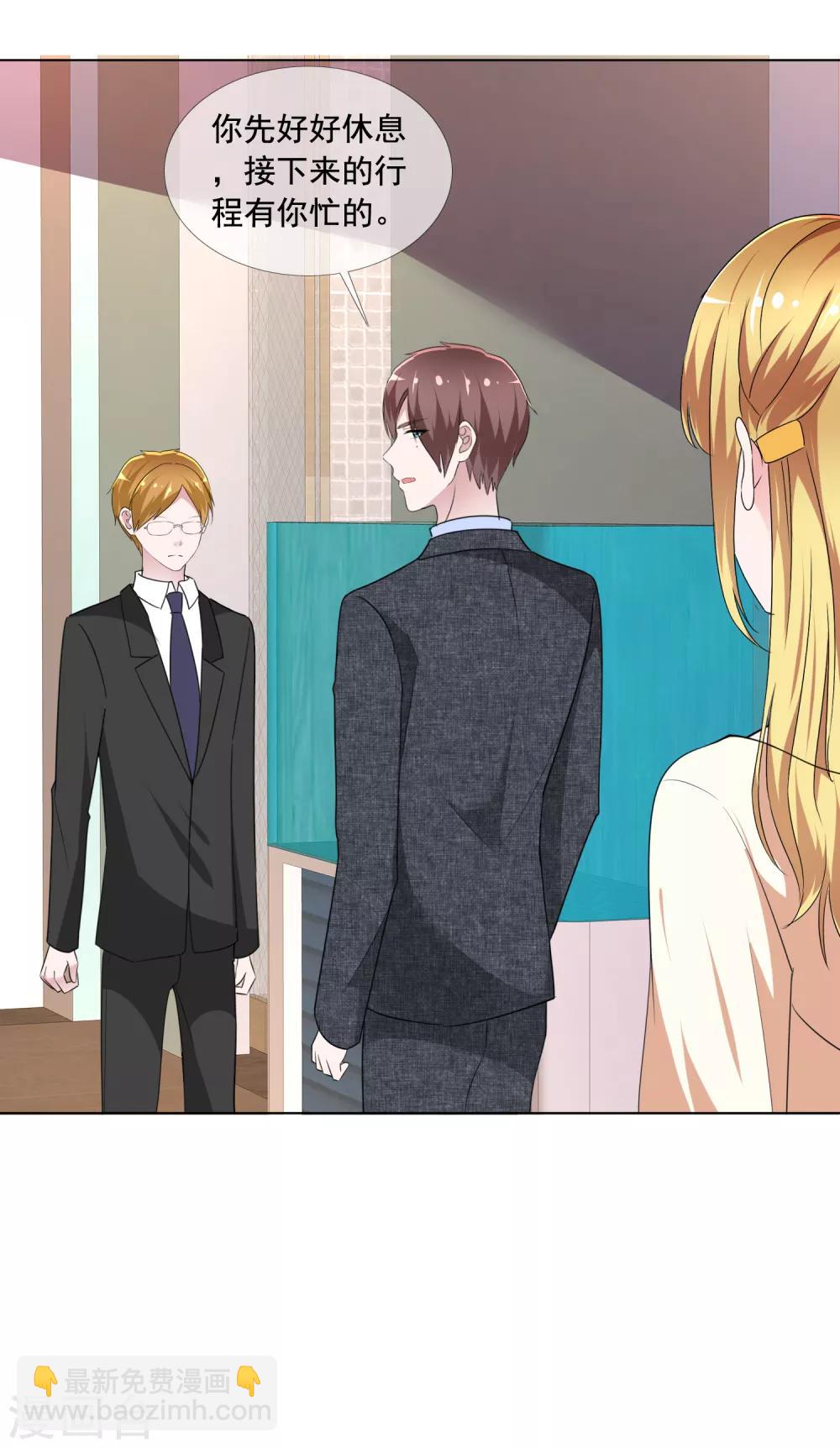 第7话 总裁经纪人-第8话