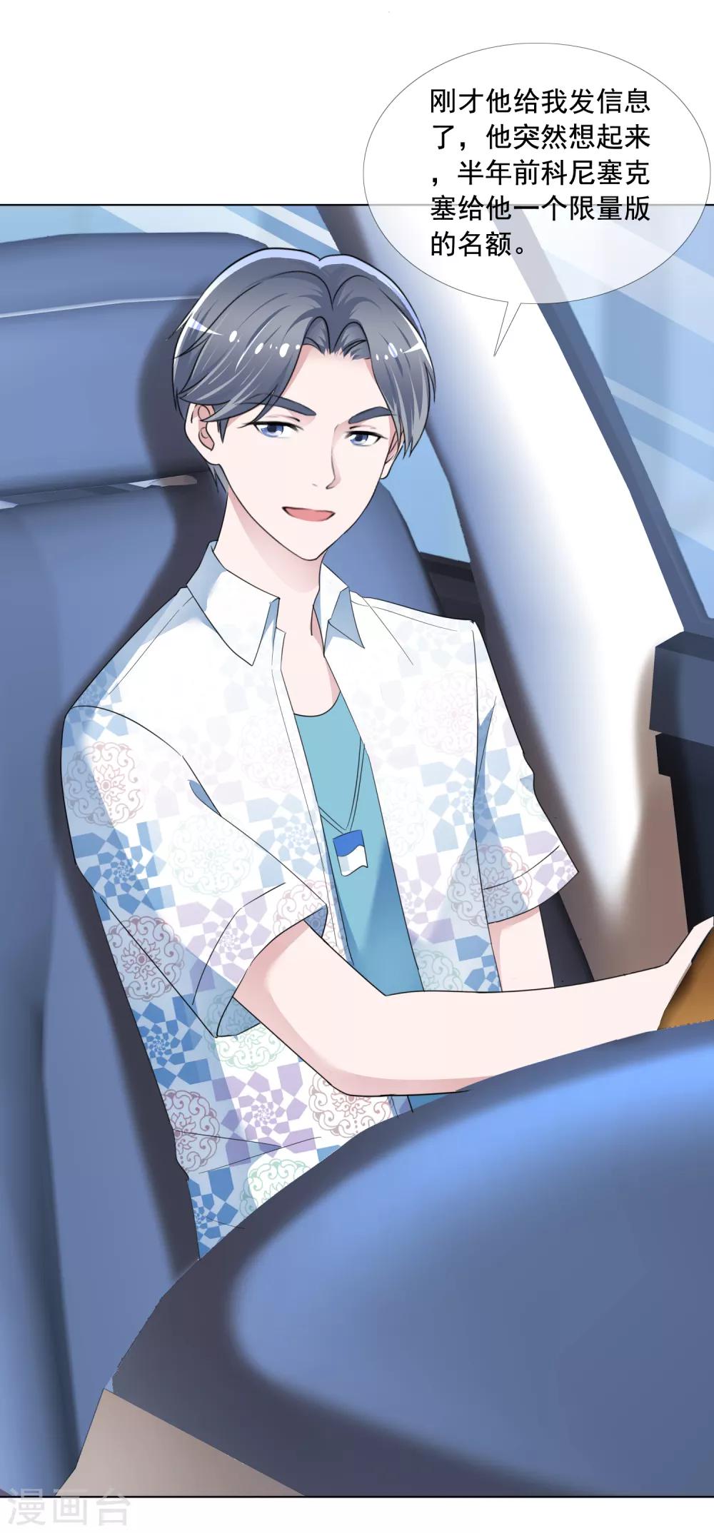 第7话 总裁经纪人-第8话