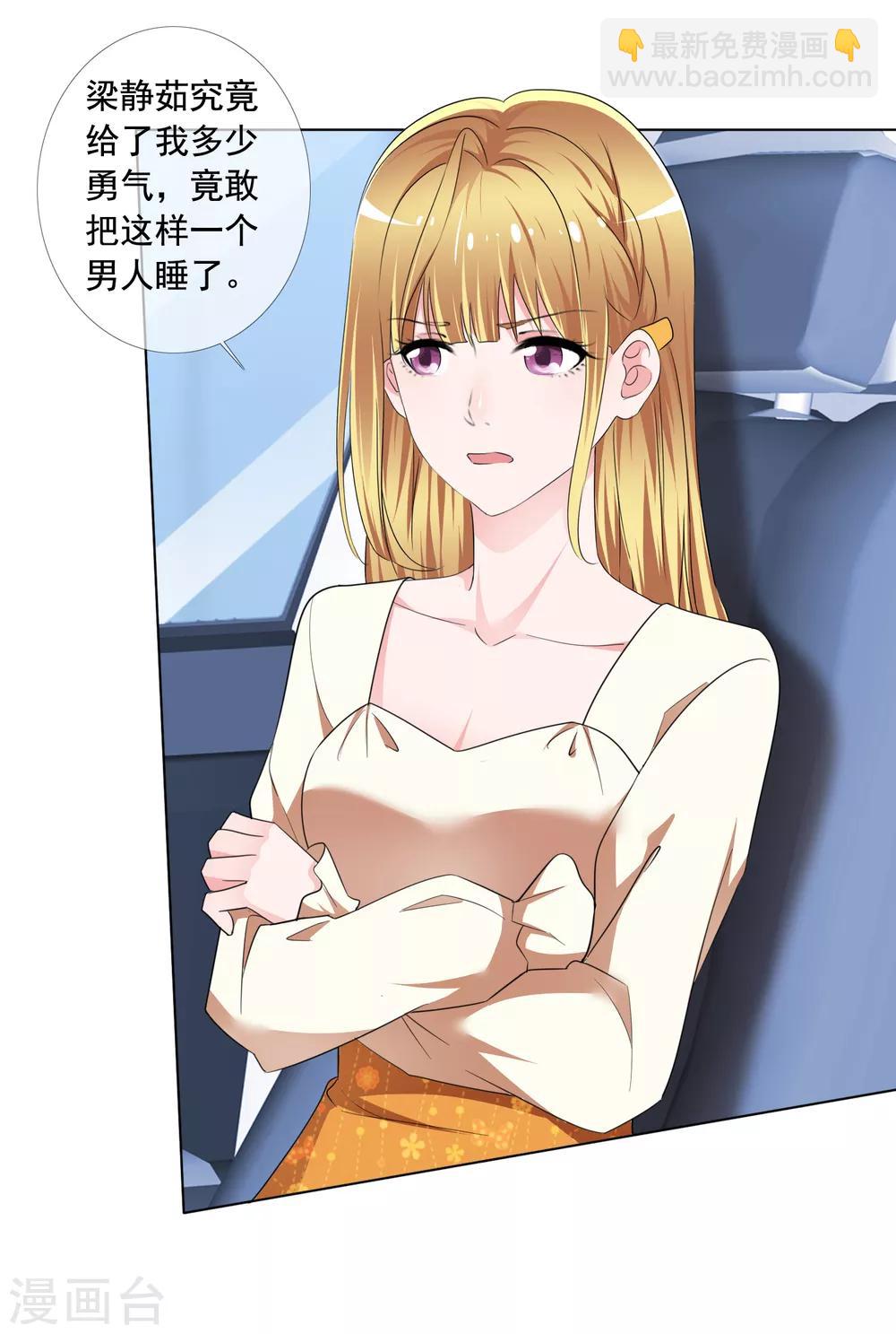 第7话 总裁经纪人-第8话