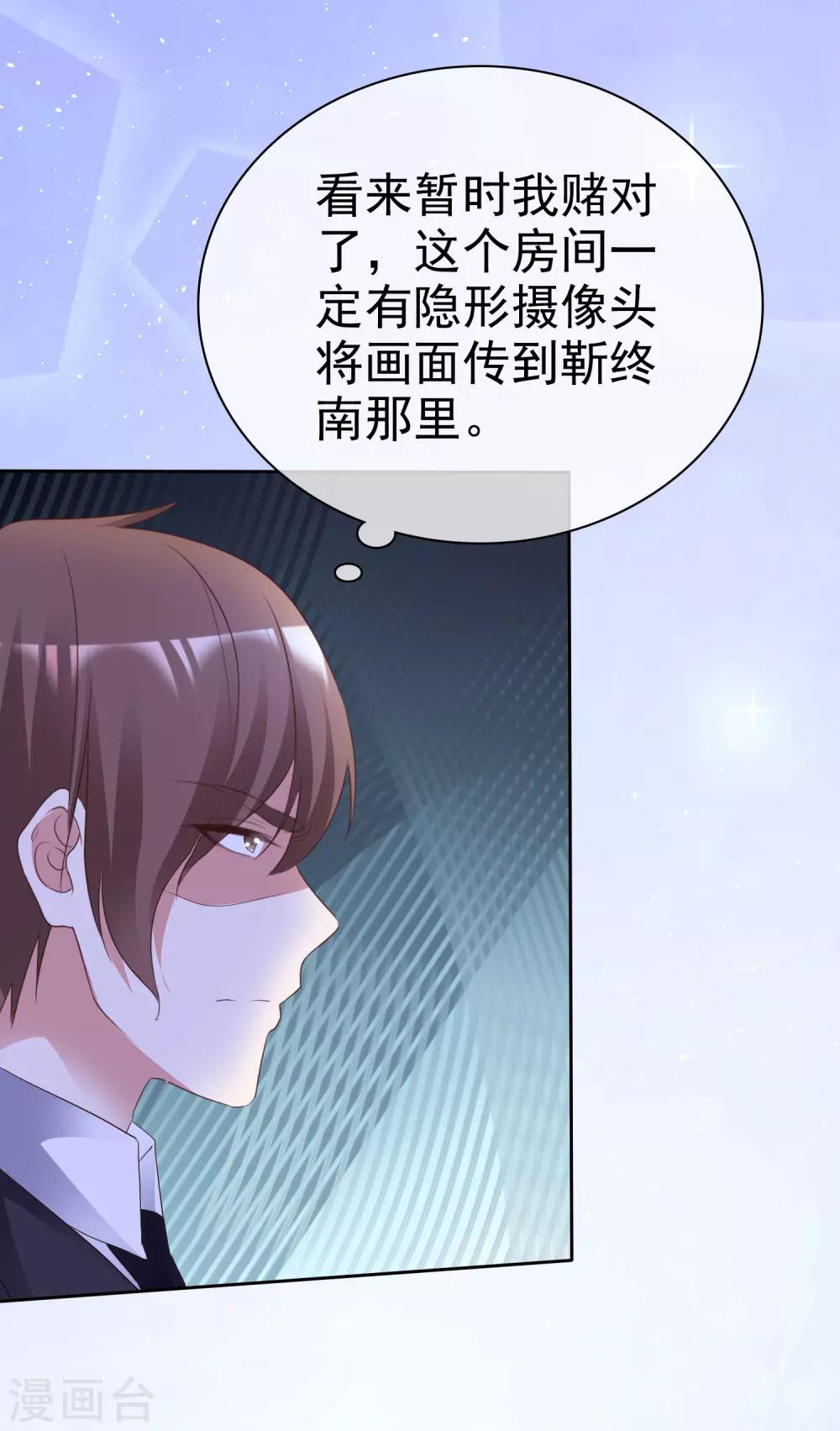 第67话 被控制-第72话