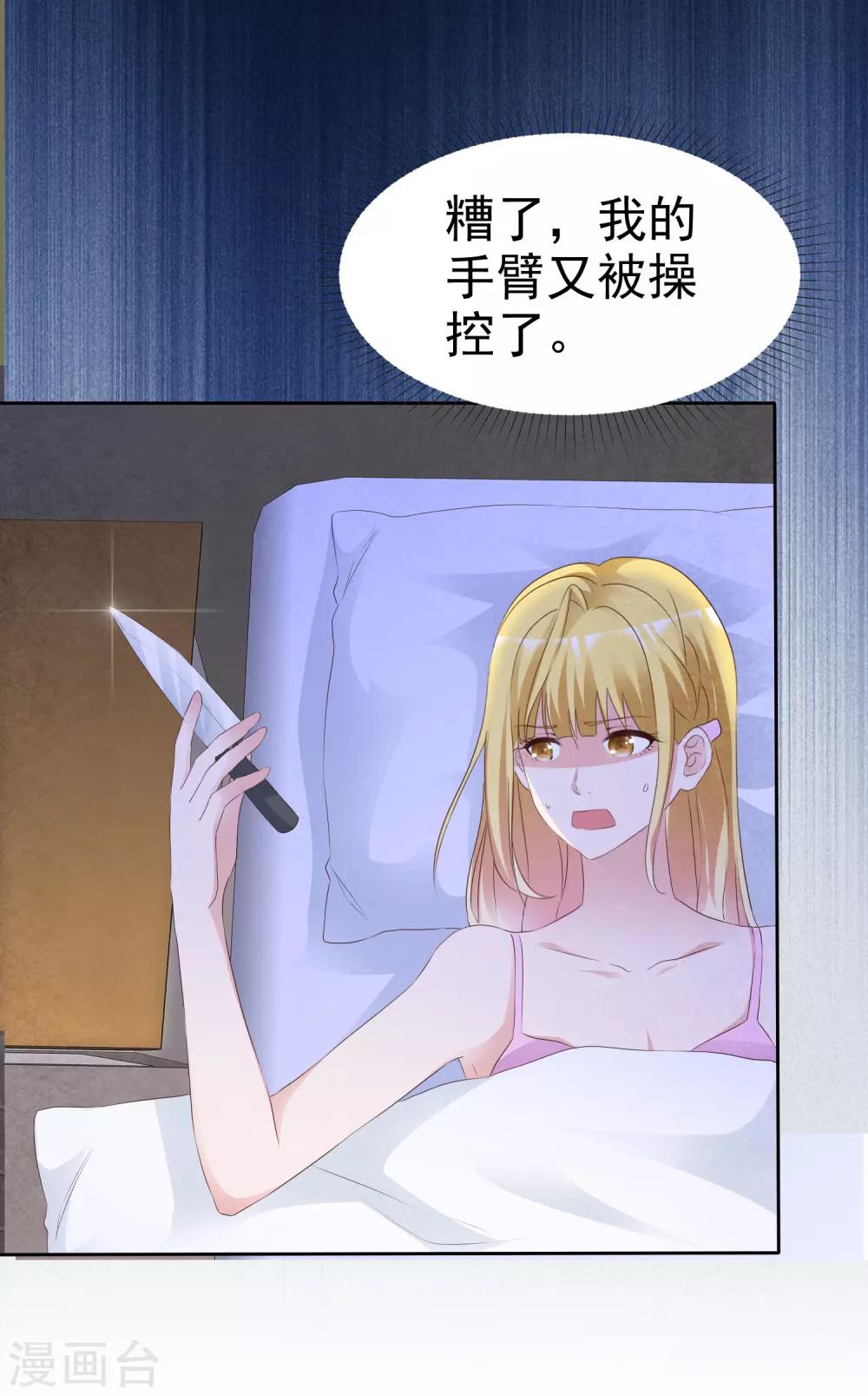 第69话 软肋-第74话