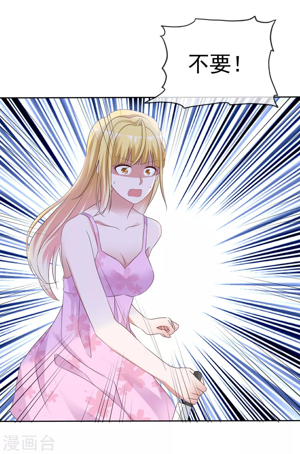 第69话 软肋-第74话