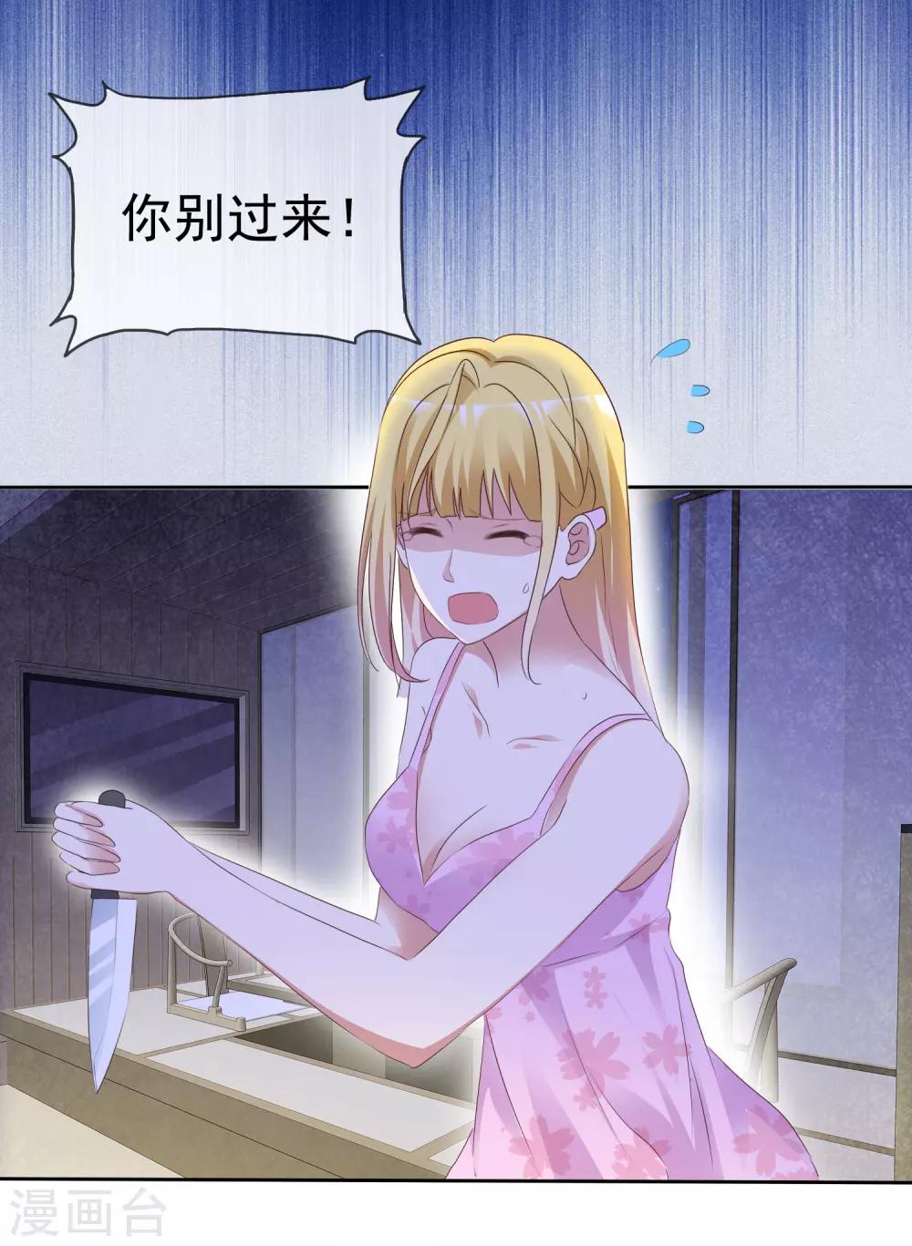 第69话 软肋-第74话