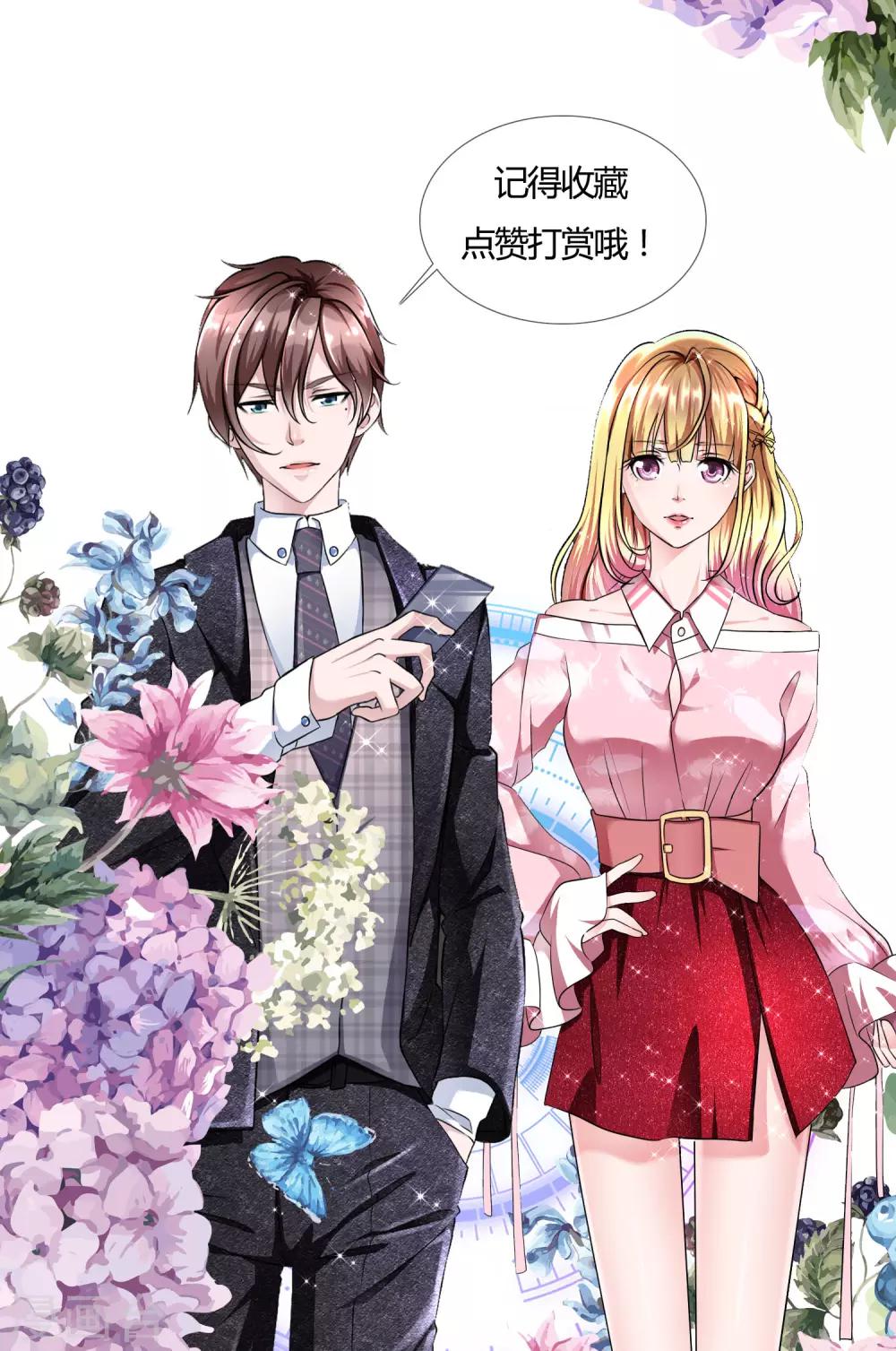 第69话 软肋-第74话