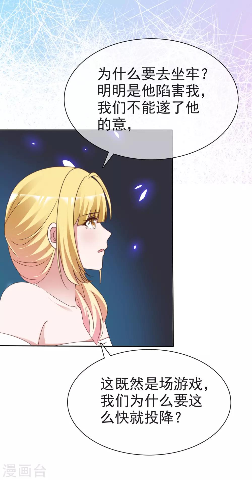 第69话 软肋-第74话