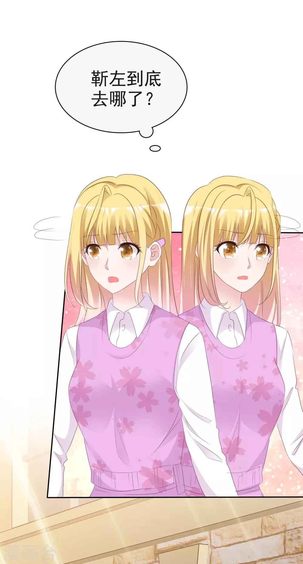 第71话 交易-第76话