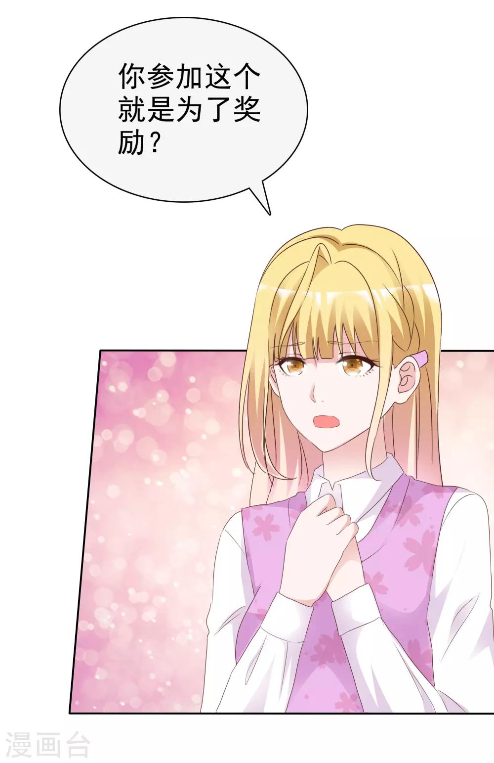 第71话 交易-第76话