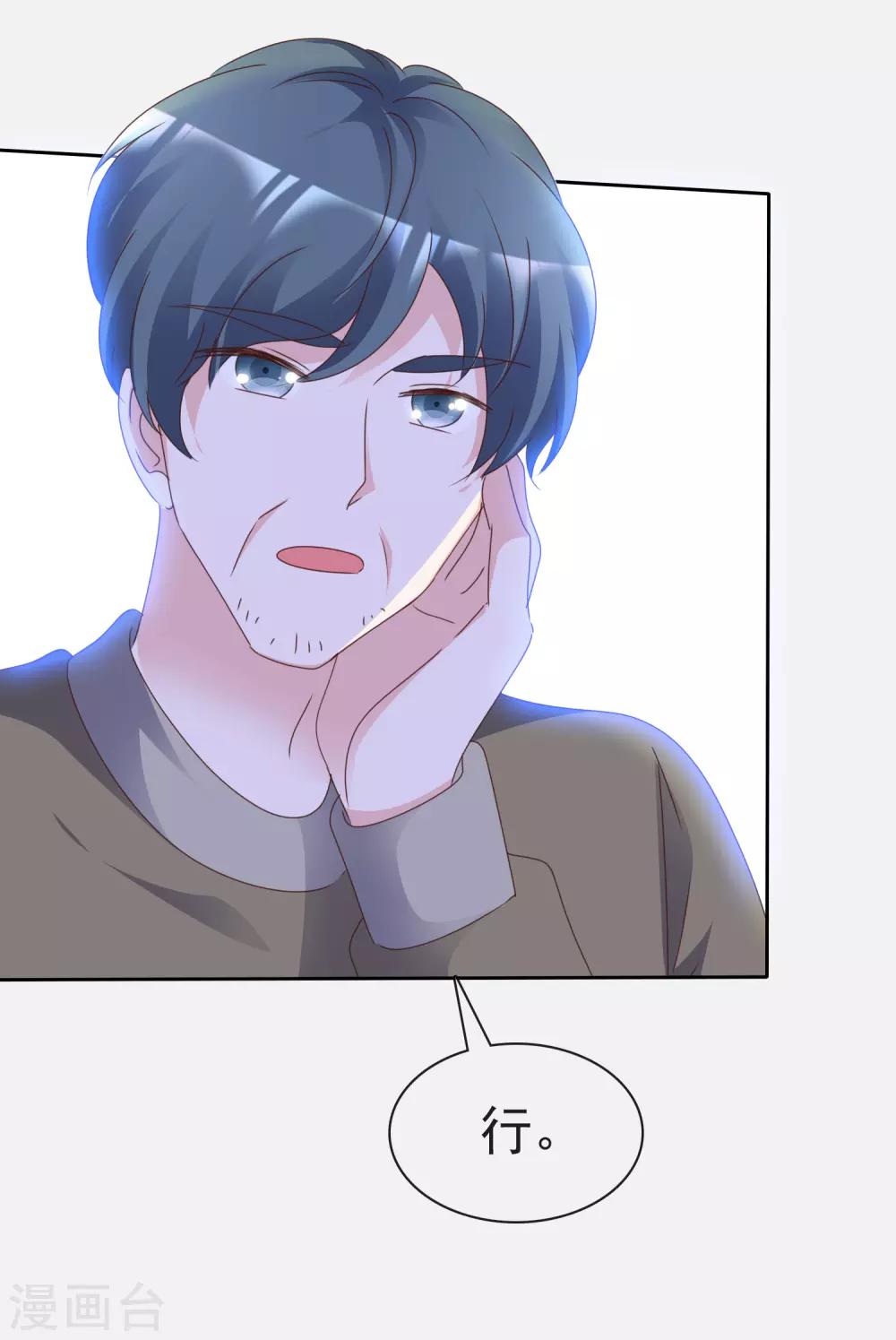 第71话 交易-第76话