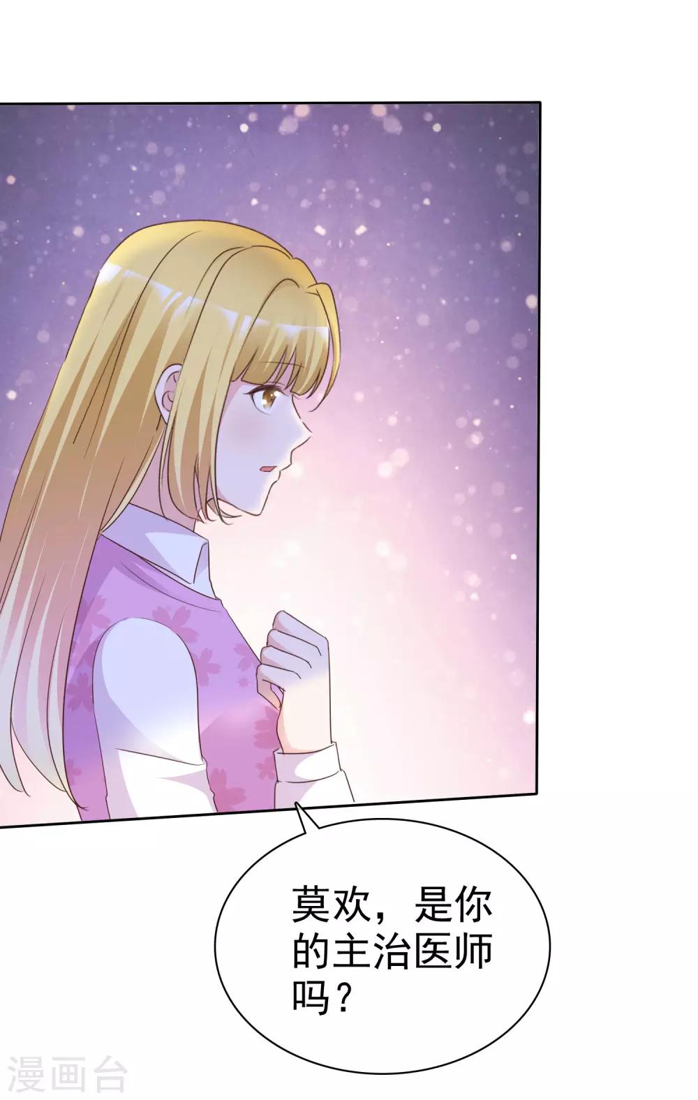 第73话 后遗症-第78话