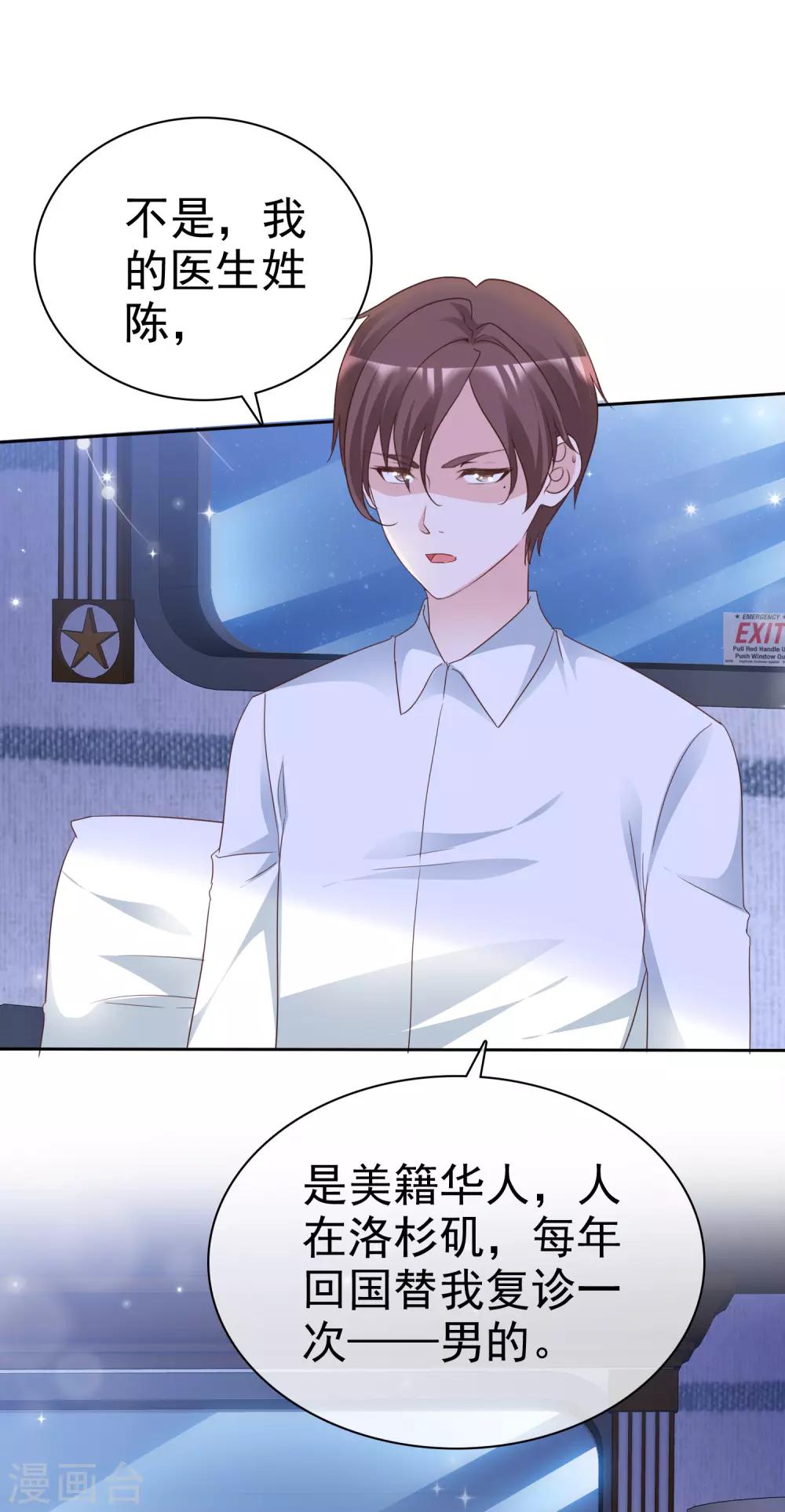 第73话 后遗症-第78话