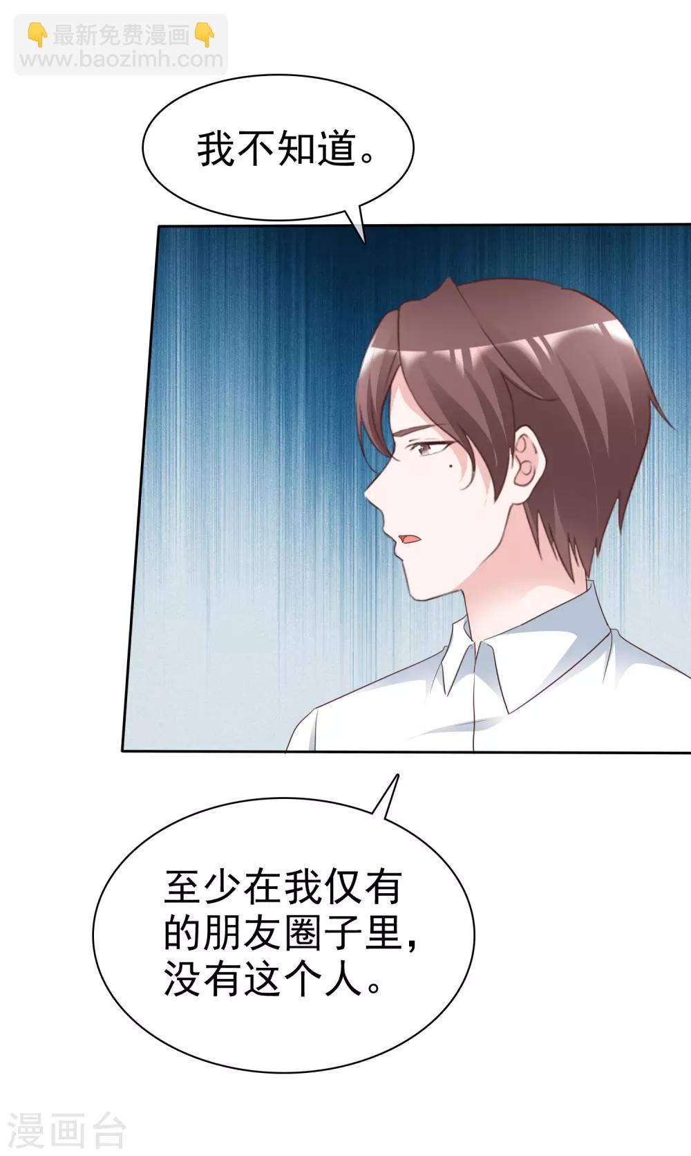 第73话 后遗症-第78话