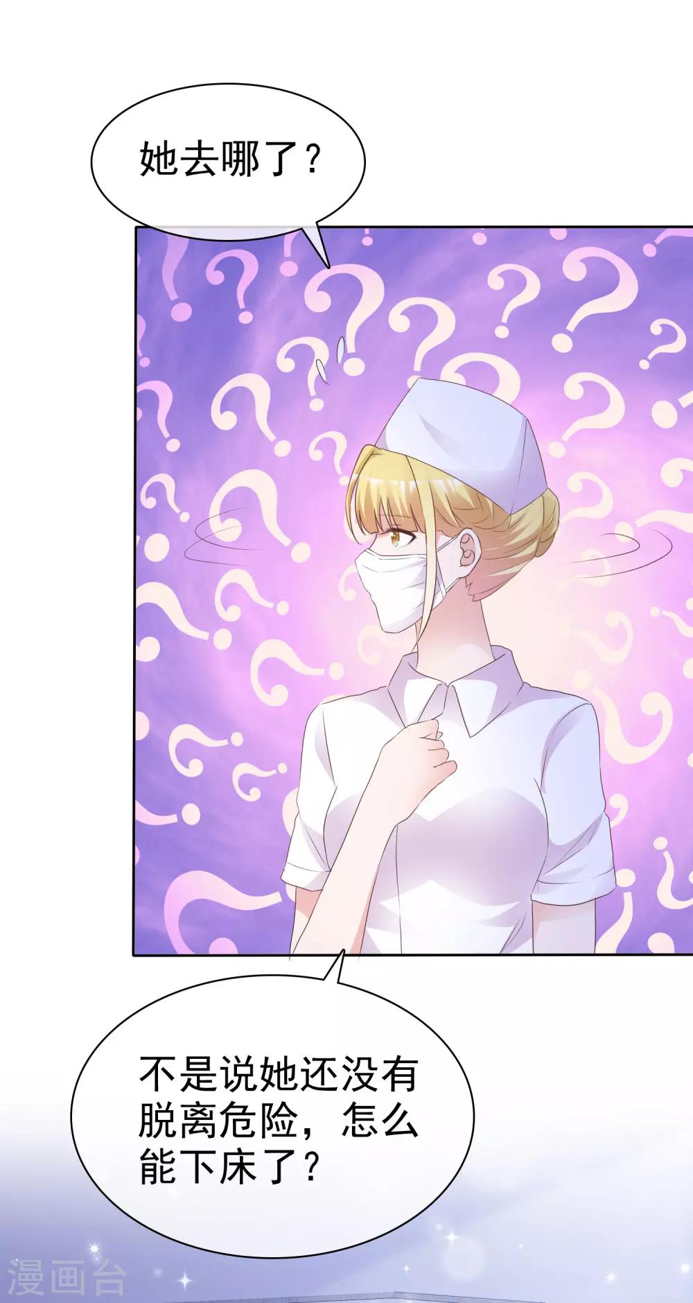 第73话 后遗症-第78话