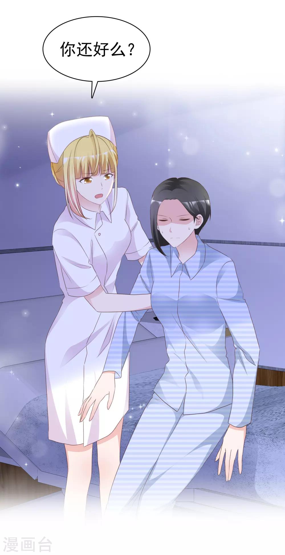 第73话 后遗症-第78话