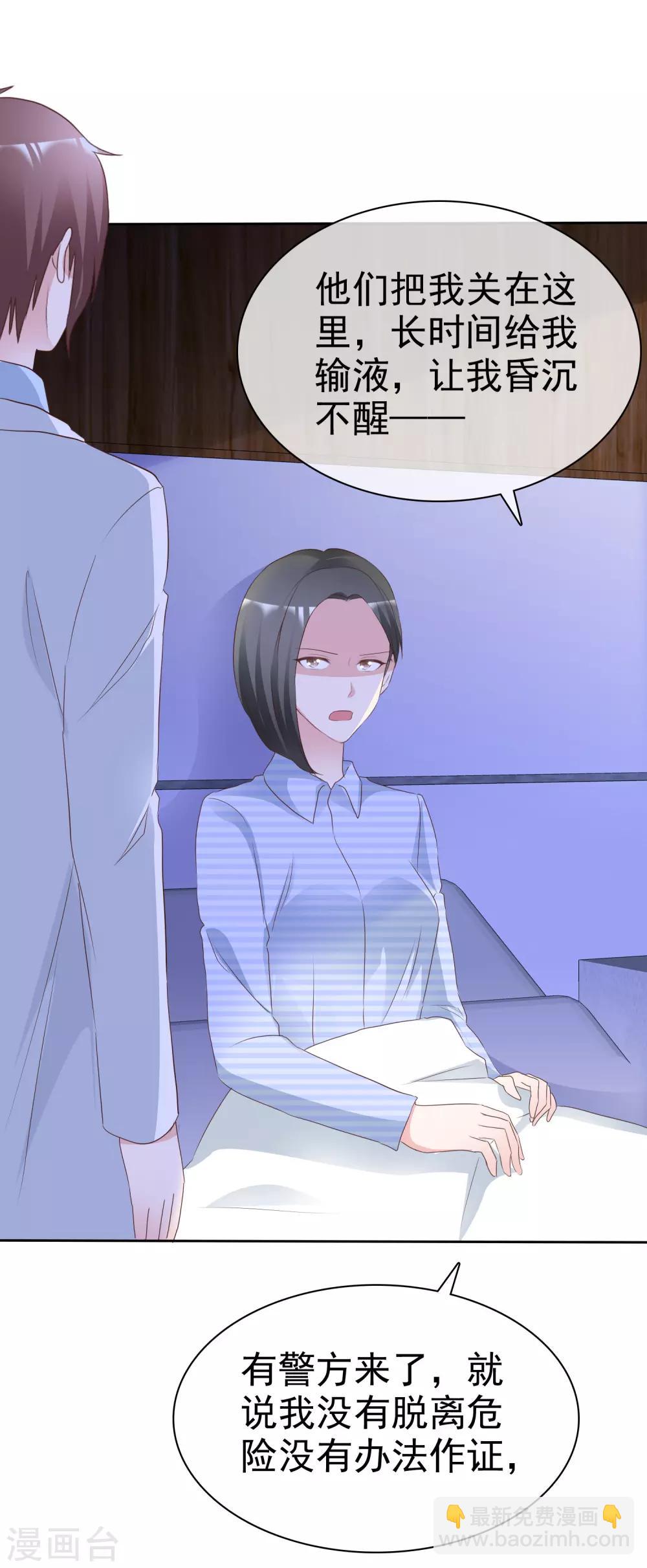 第73话 后遗症-第78话