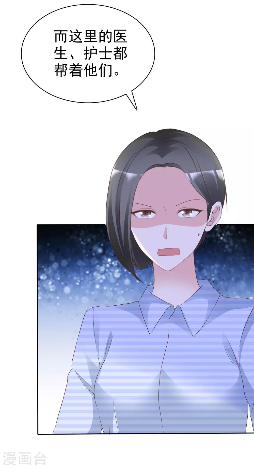 第73话 后遗症-第78话