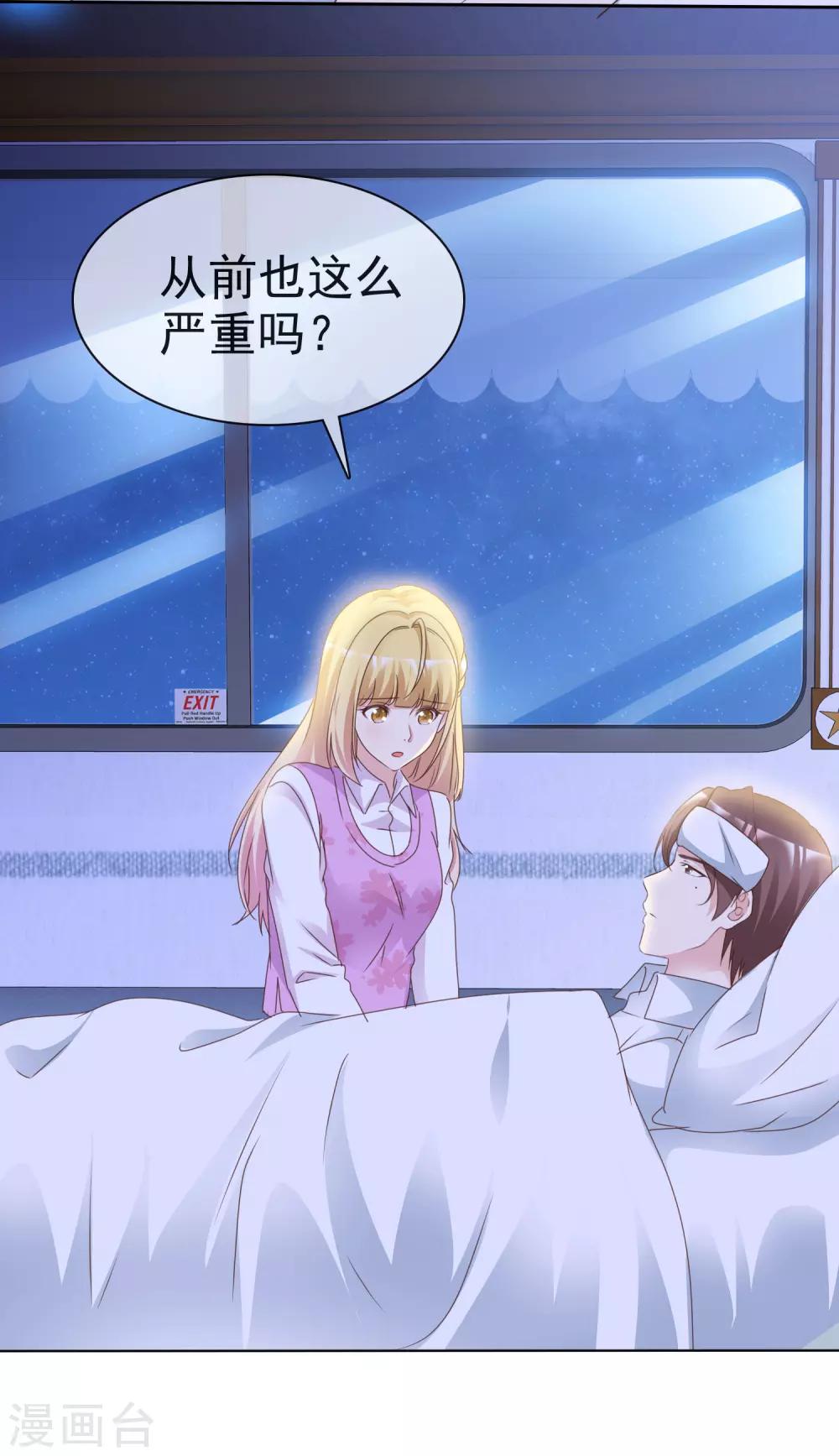 第73话 后遗症-第78话