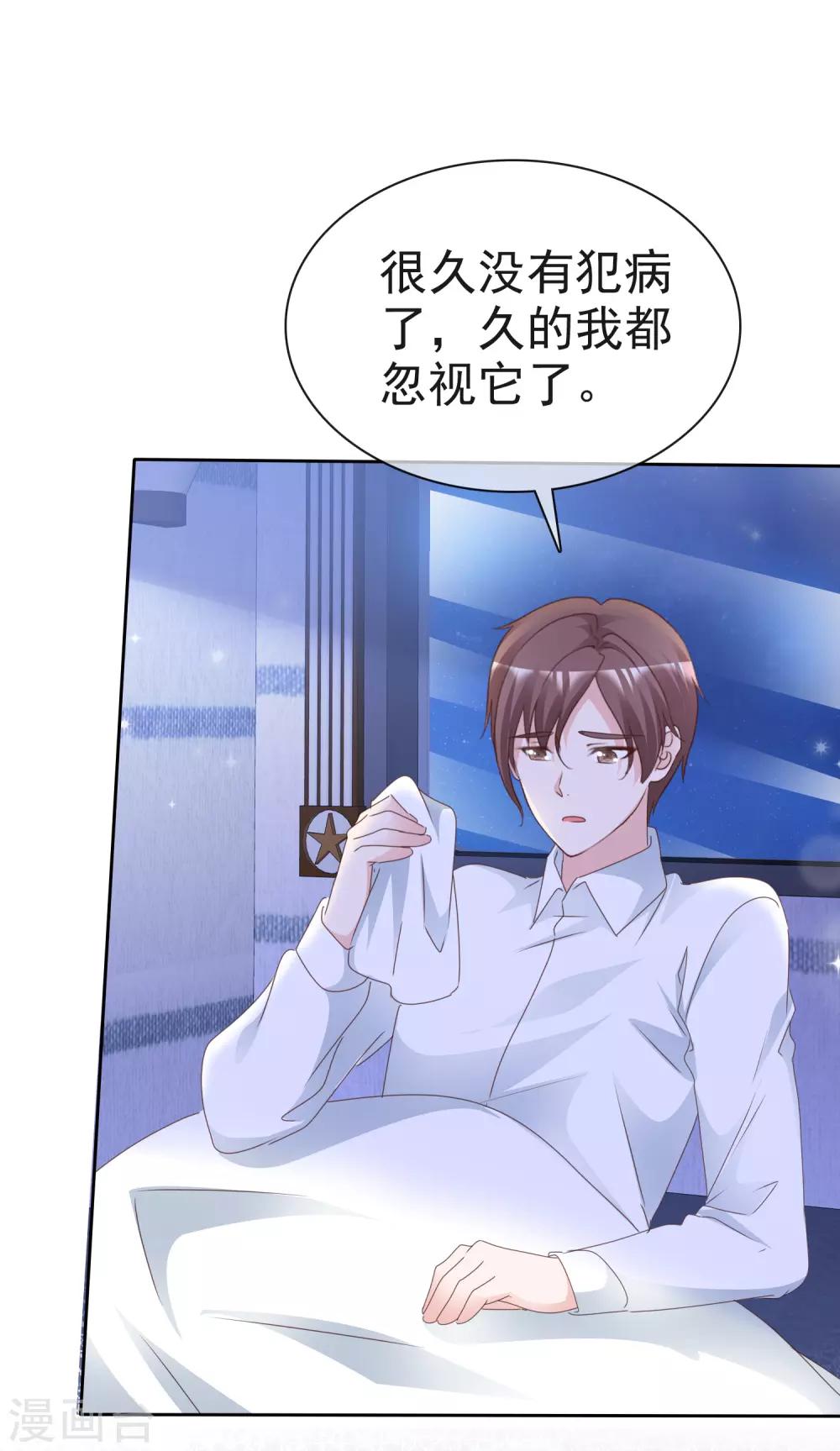 第73话 后遗症-第78话