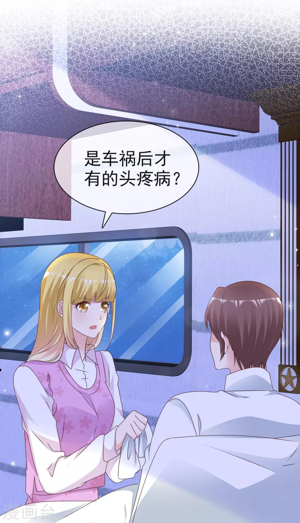 第73话 后遗症-第78话