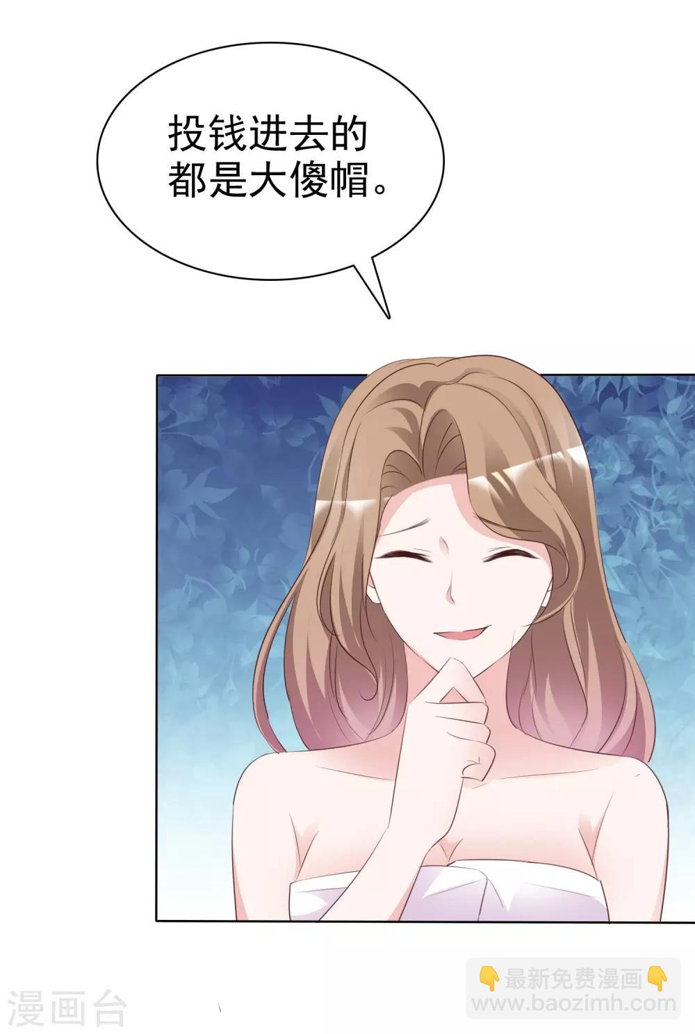 第77话 借钱-第82话