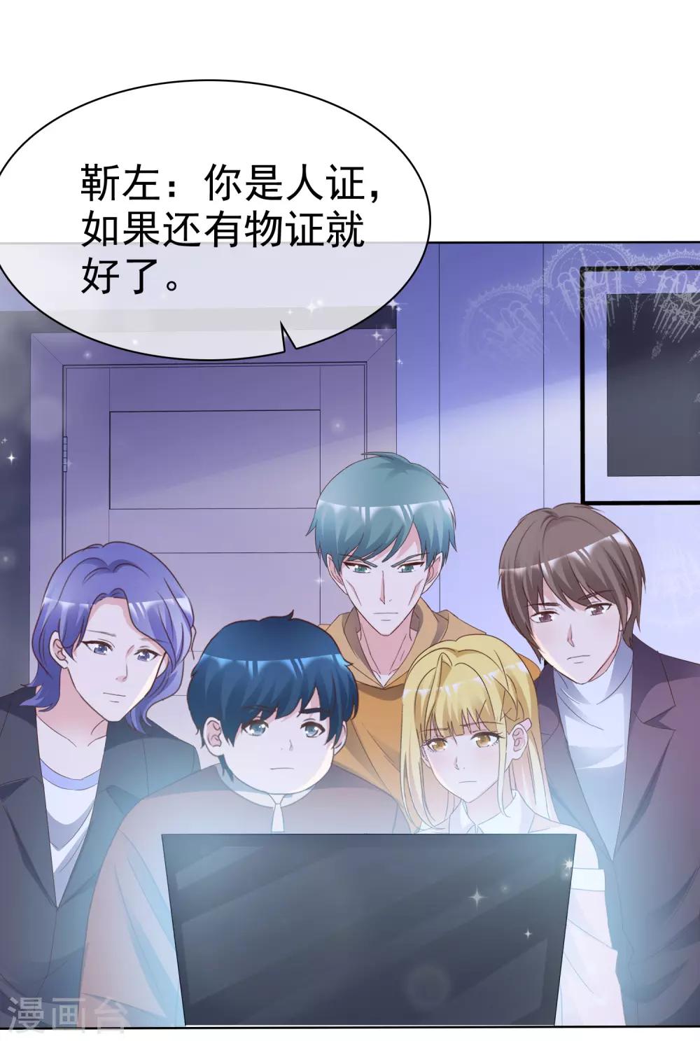 第79话 视频证据-第84话