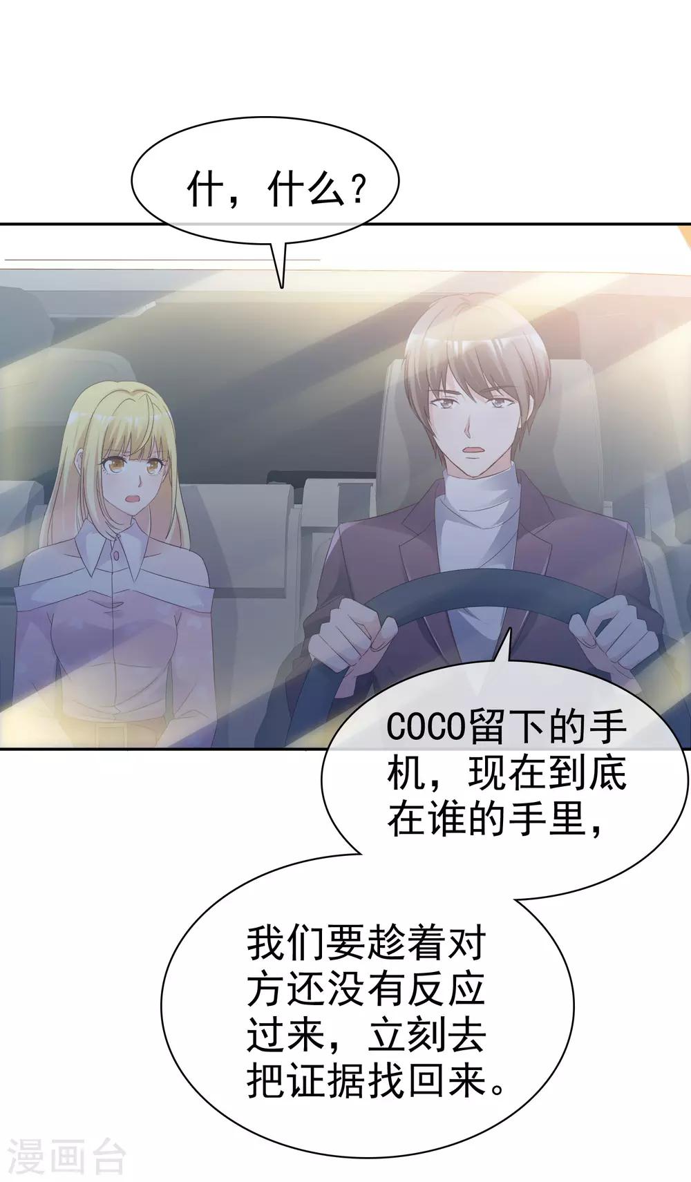 第79话 视频证据-第84话