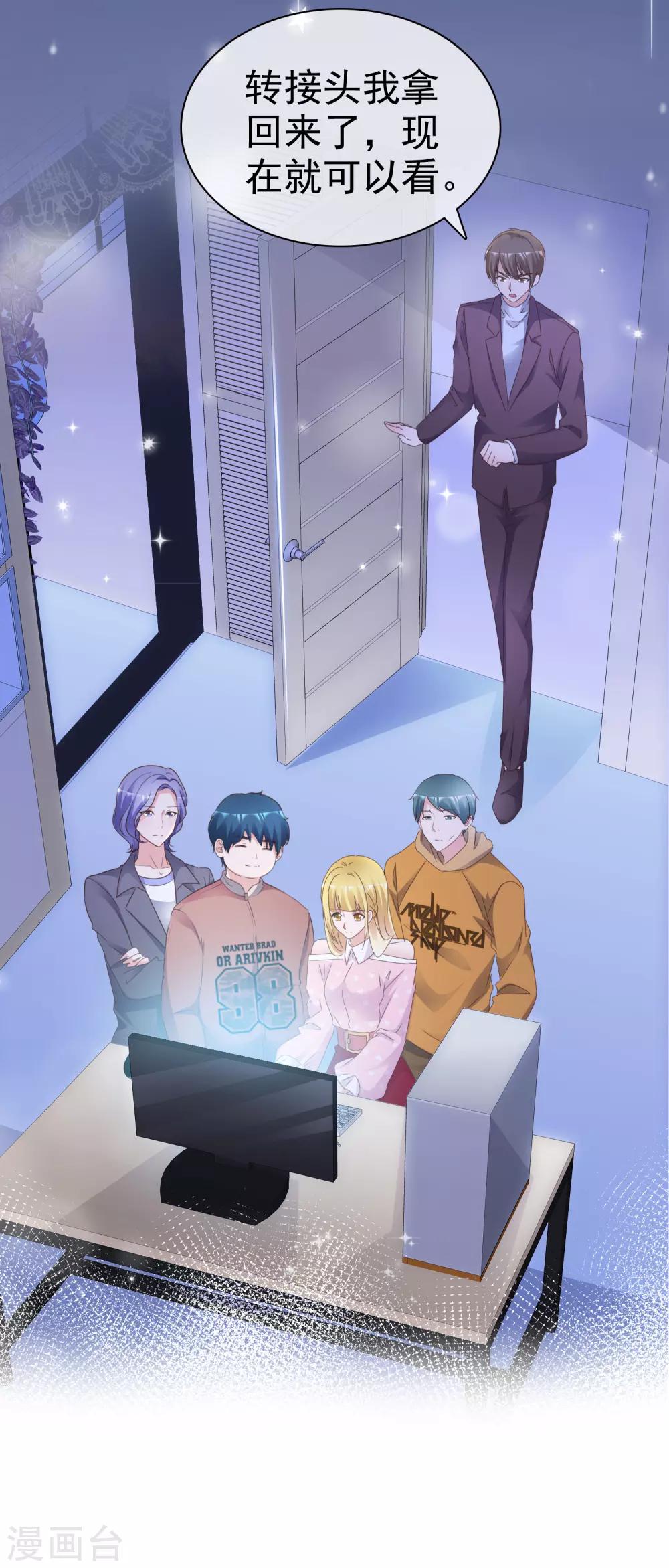 第79话 视频证据-第84话