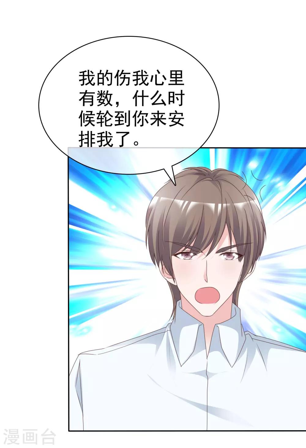 第81话 被控制-第86话