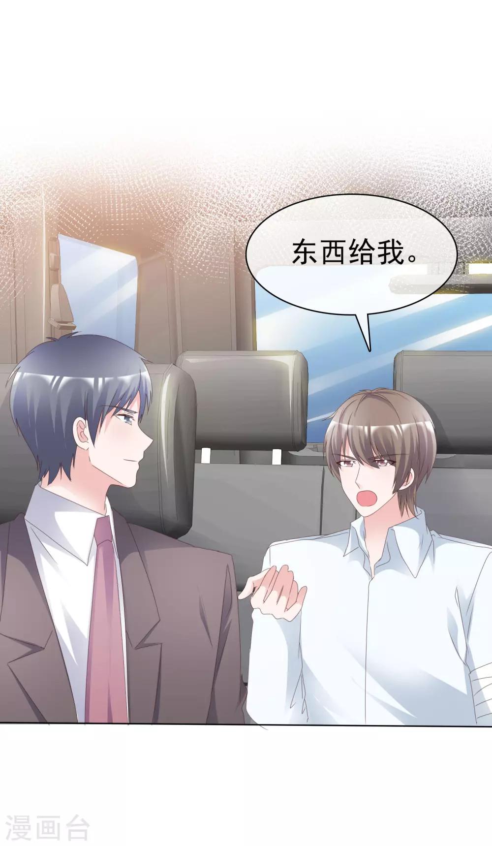 第81话 被控制-第86话