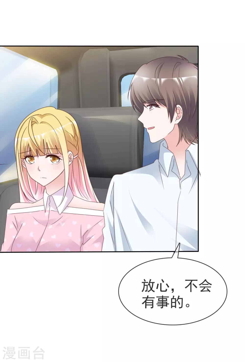 第81话 被控制-第86话