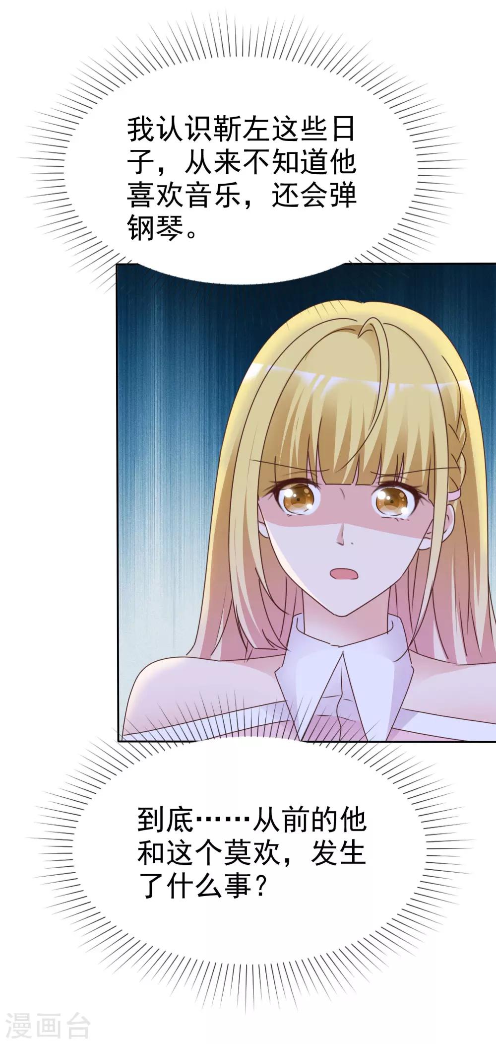 第83话 他的过去-第88话