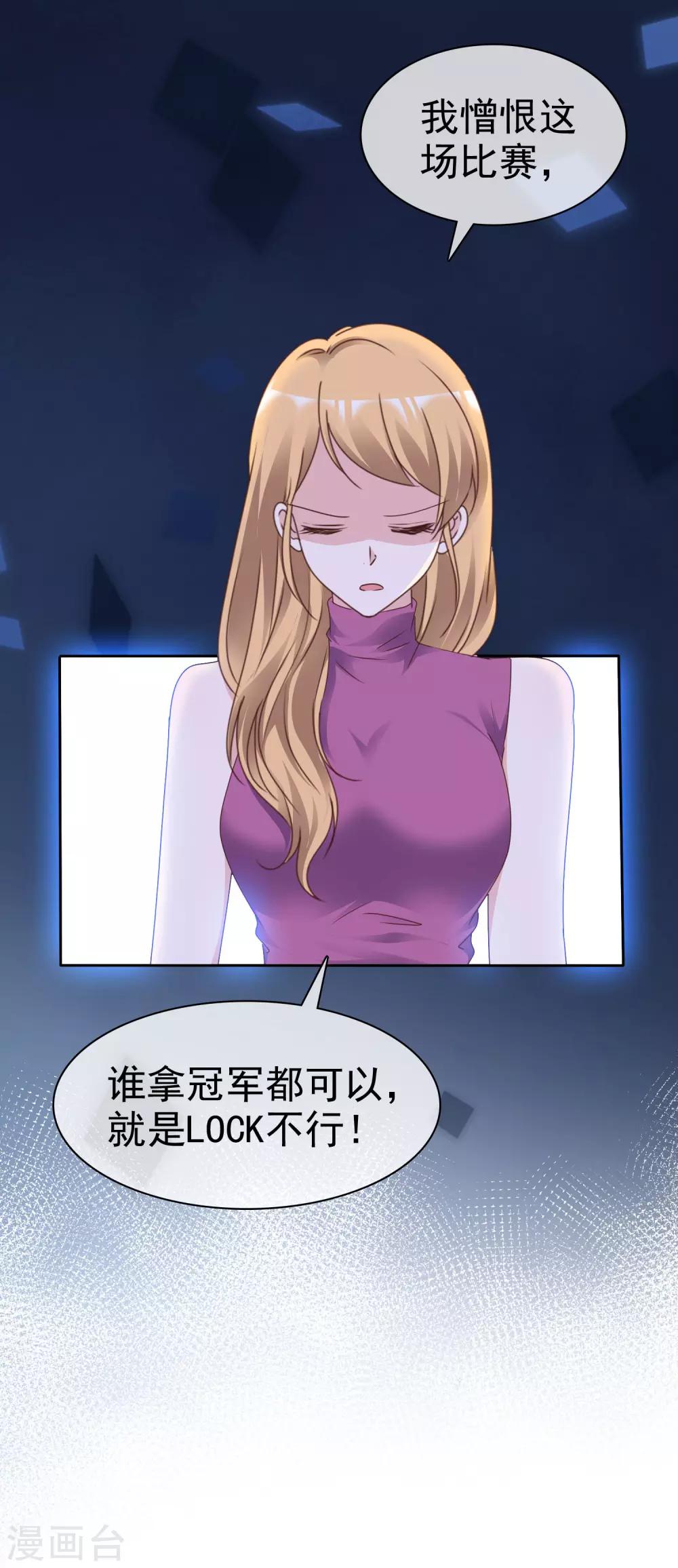 第83话 他的过去-第88话