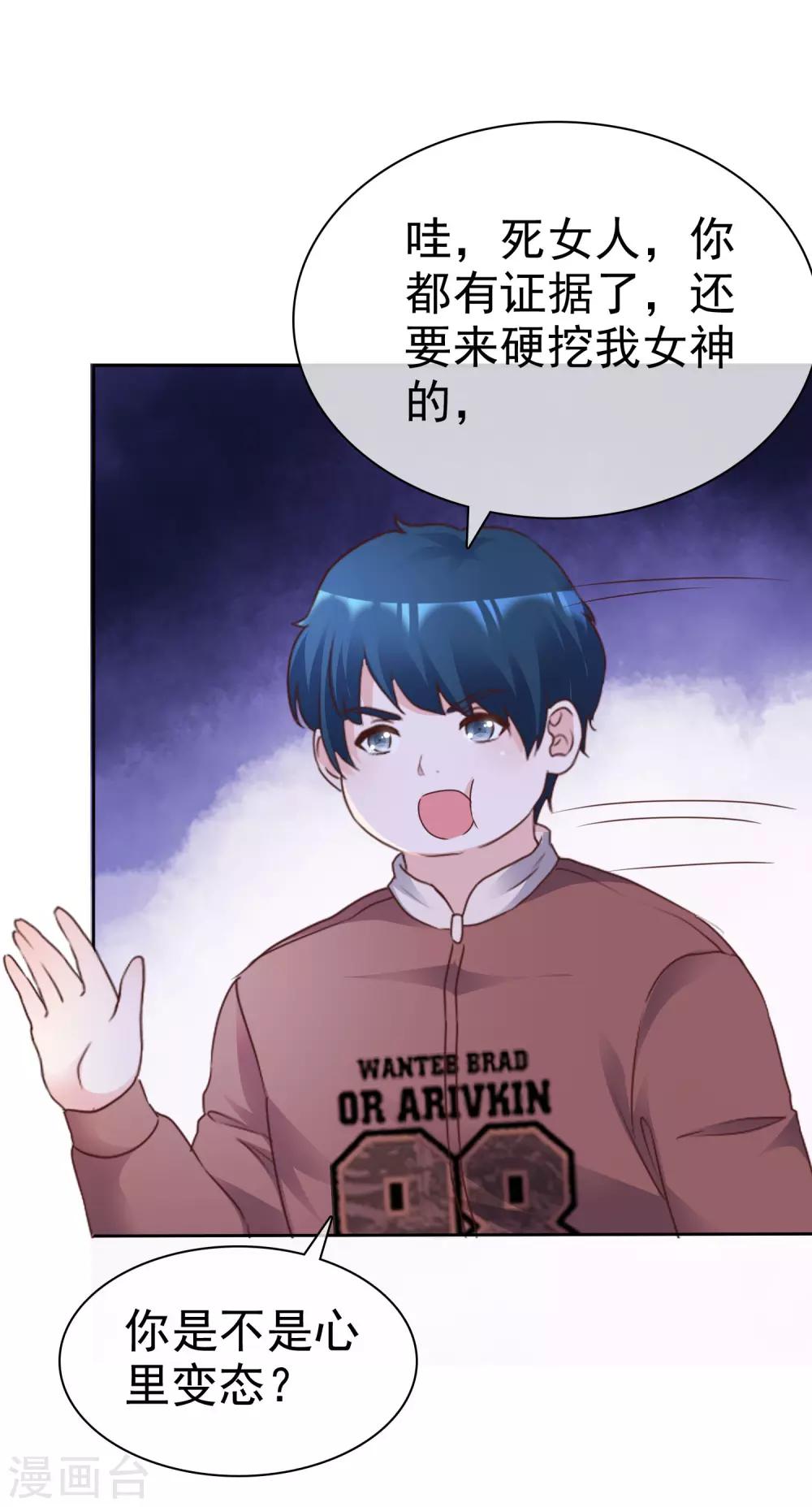 第83话 他的过去-第88话