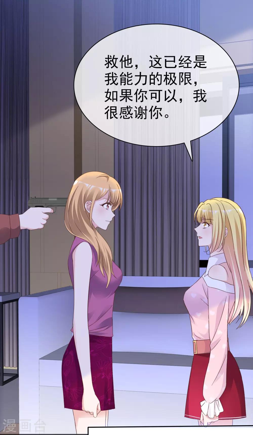 第83话 他的过去-第88话