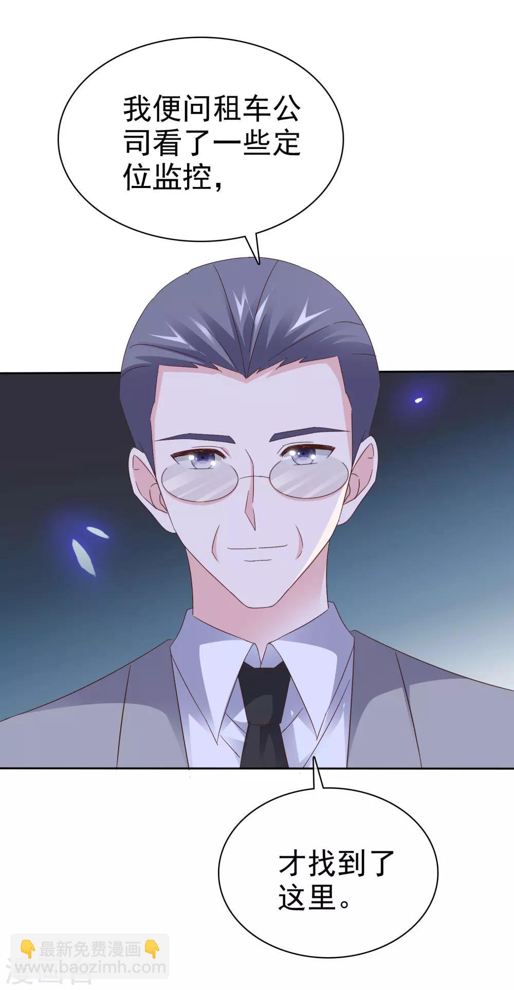 第83话 他的过去-第88话