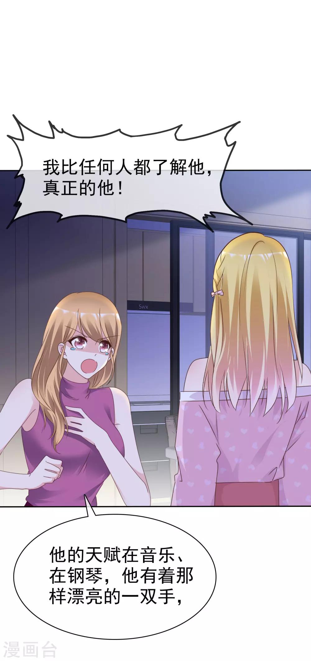 第83话 他的过去-第88话