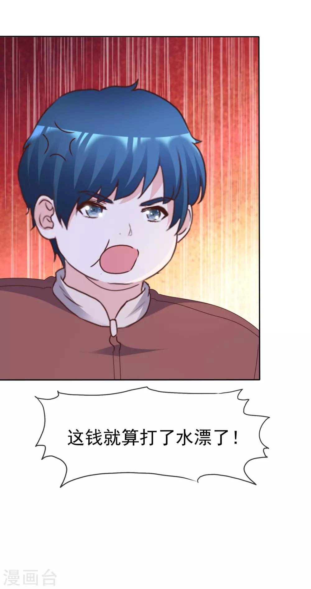 第85话 背叛者-第90话