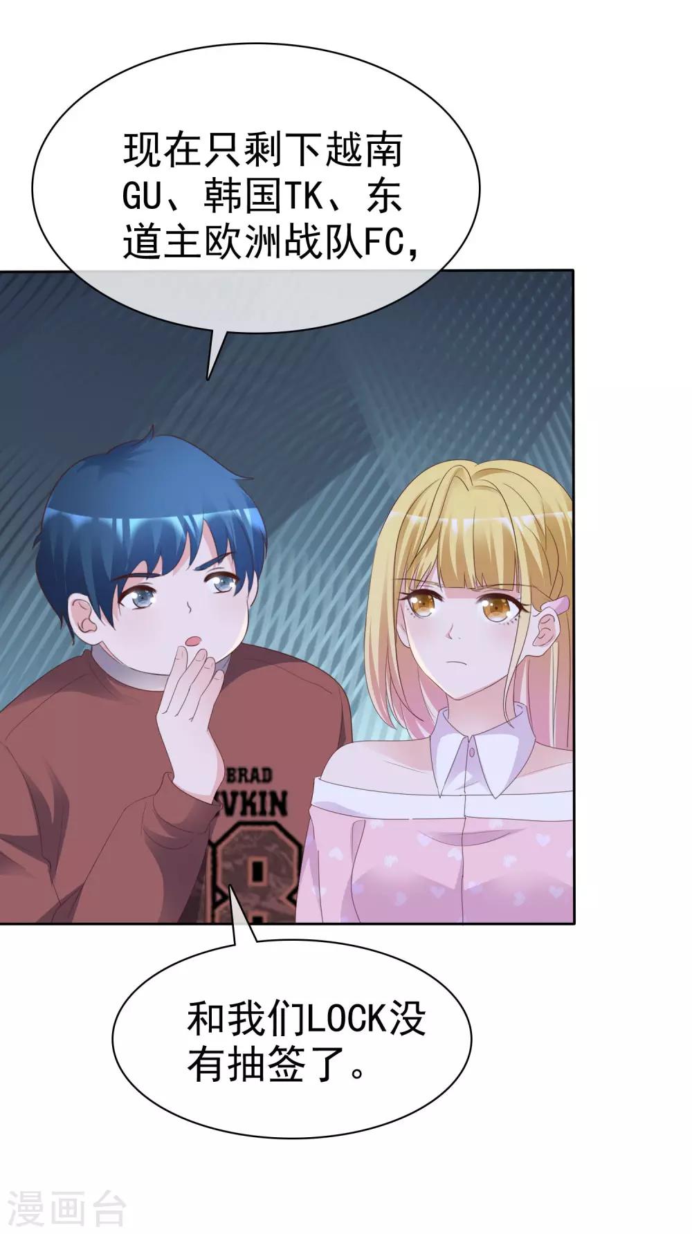 第85话 背叛者-第90话