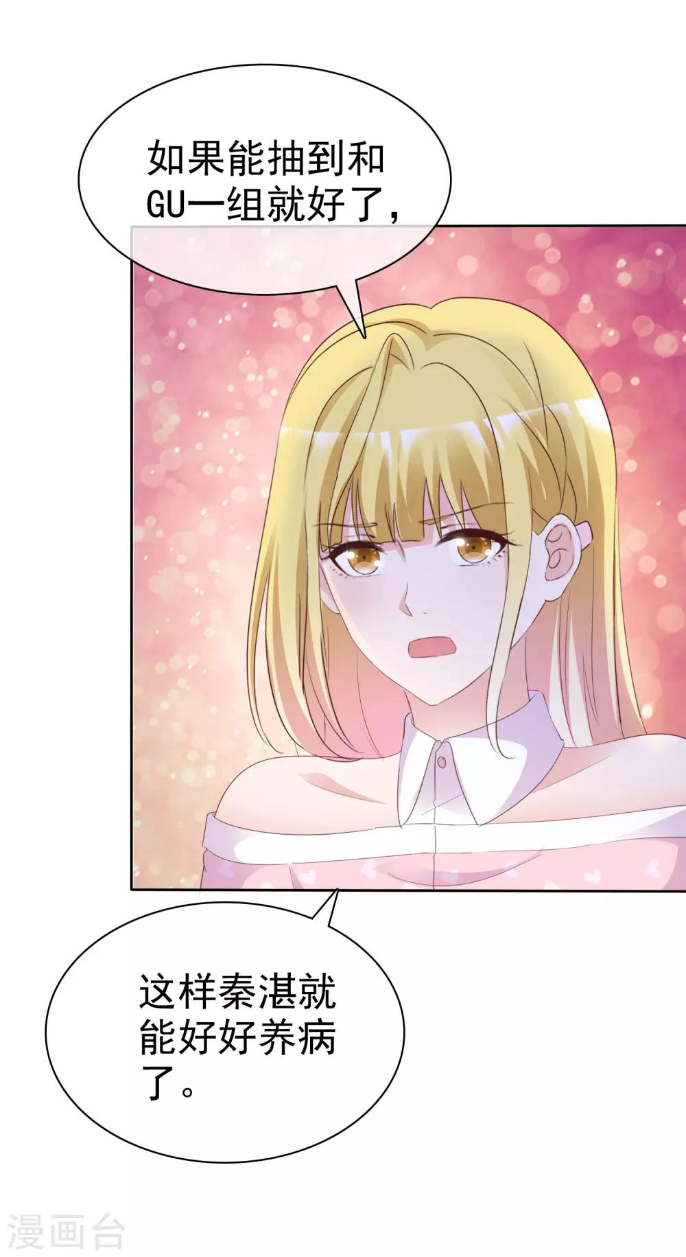 第85话 背叛者-第90话