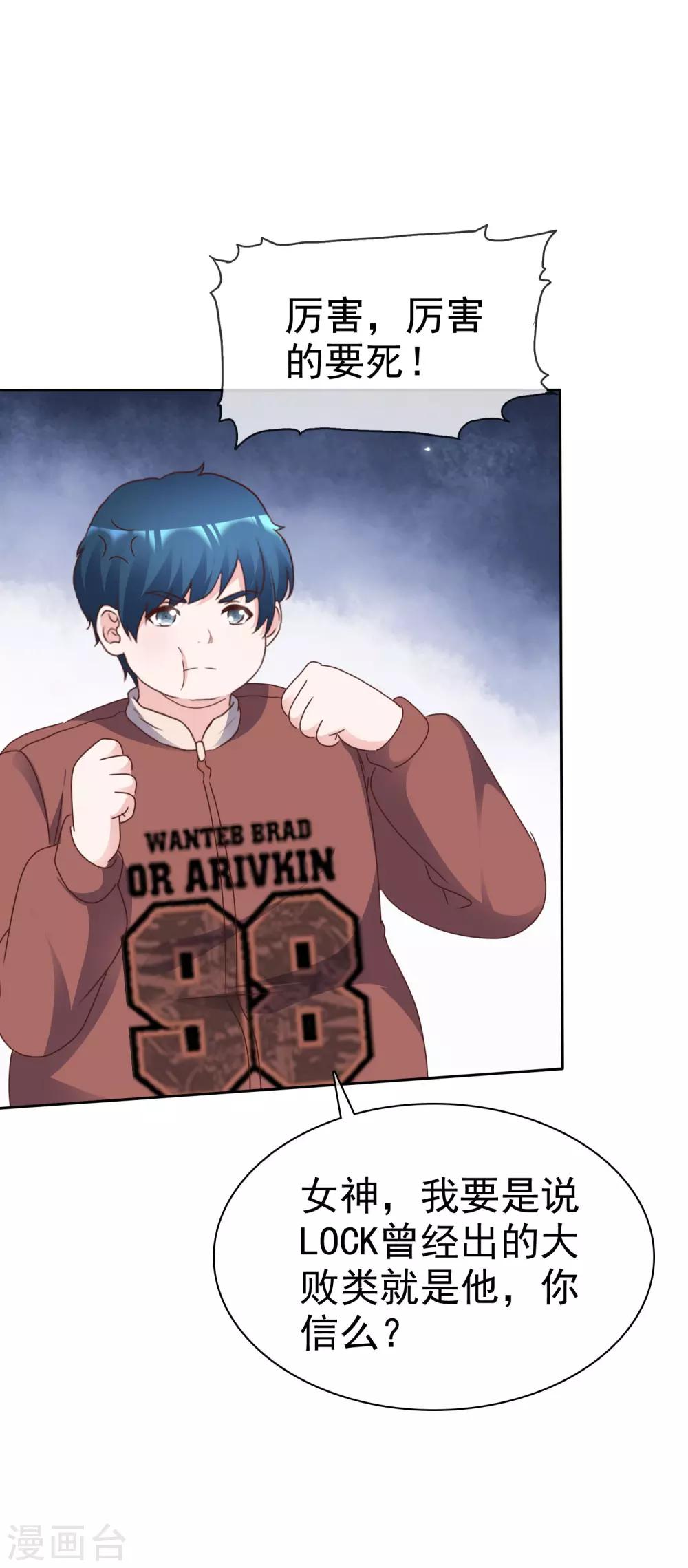 第85话 背叛者-第90话