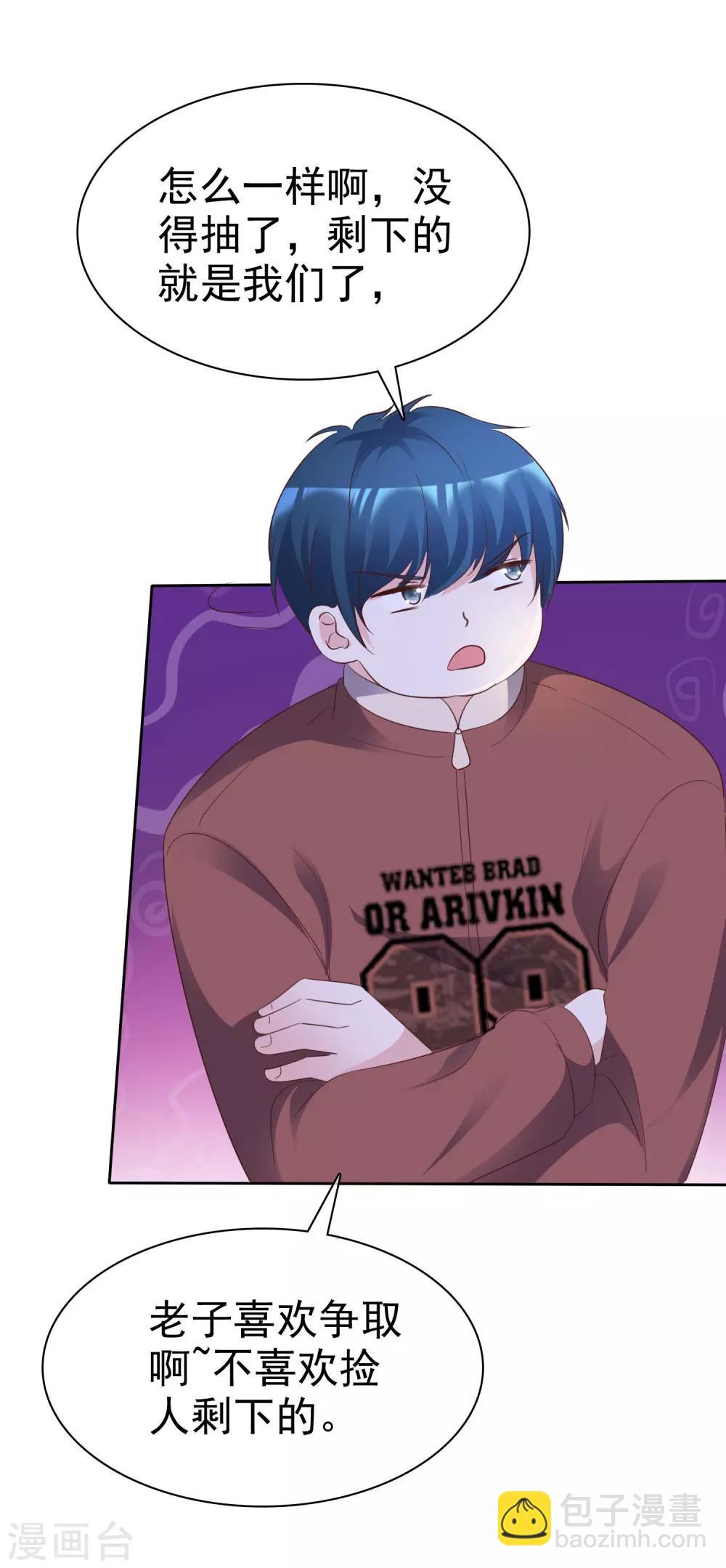 第85话 背叛者-第90话