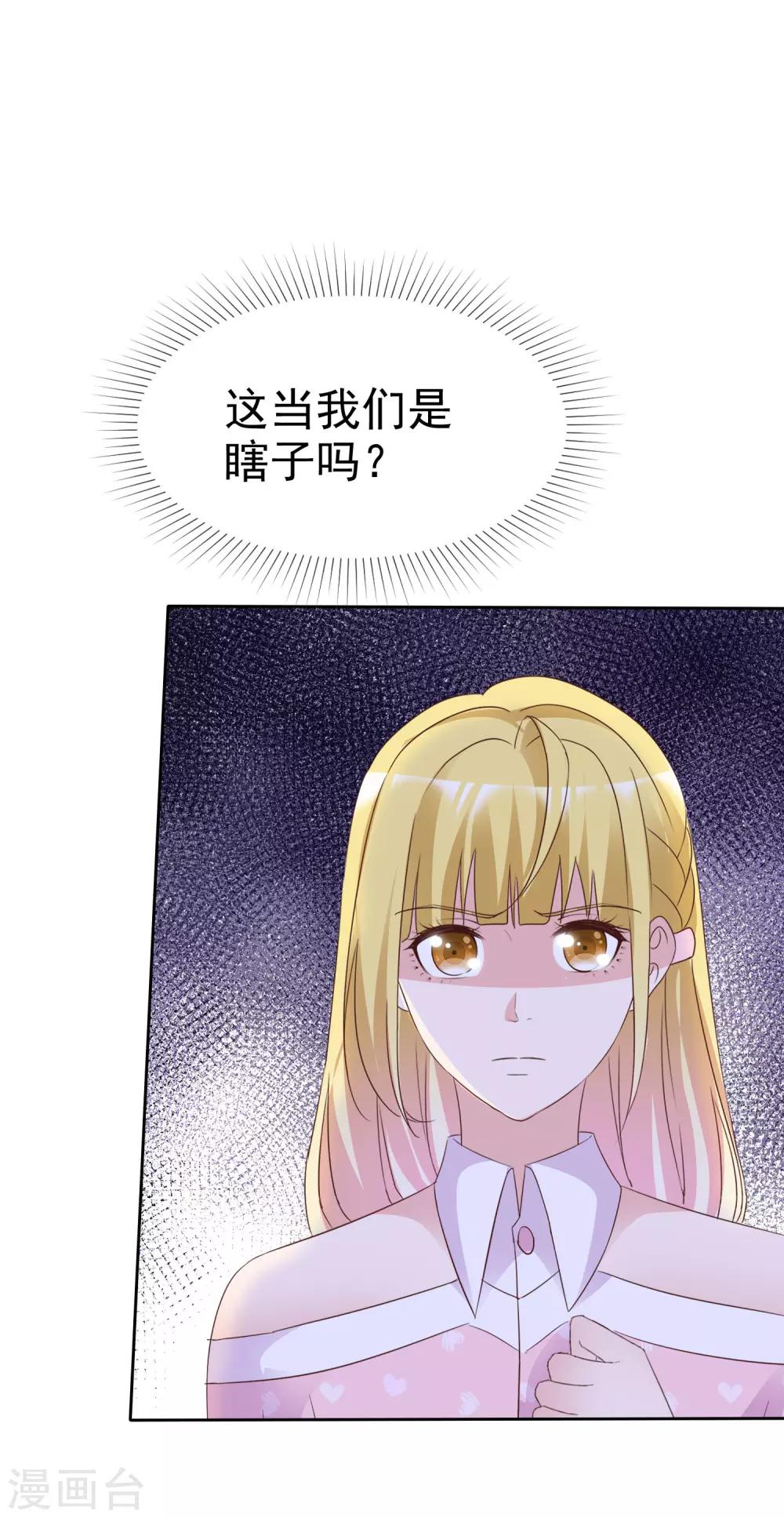 第85话 背叛者-第90话