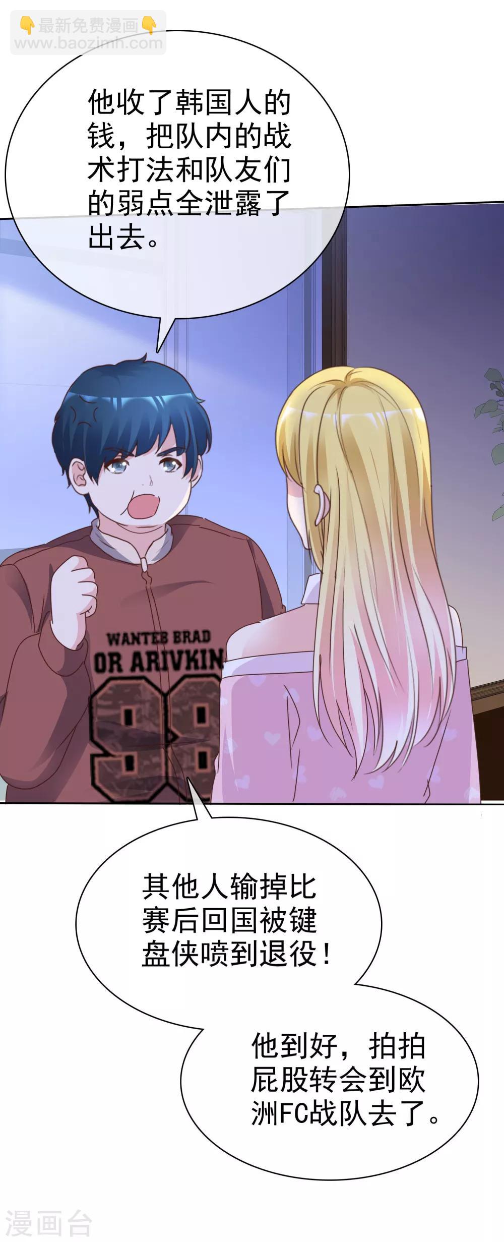 第85话 背叛者-第90话