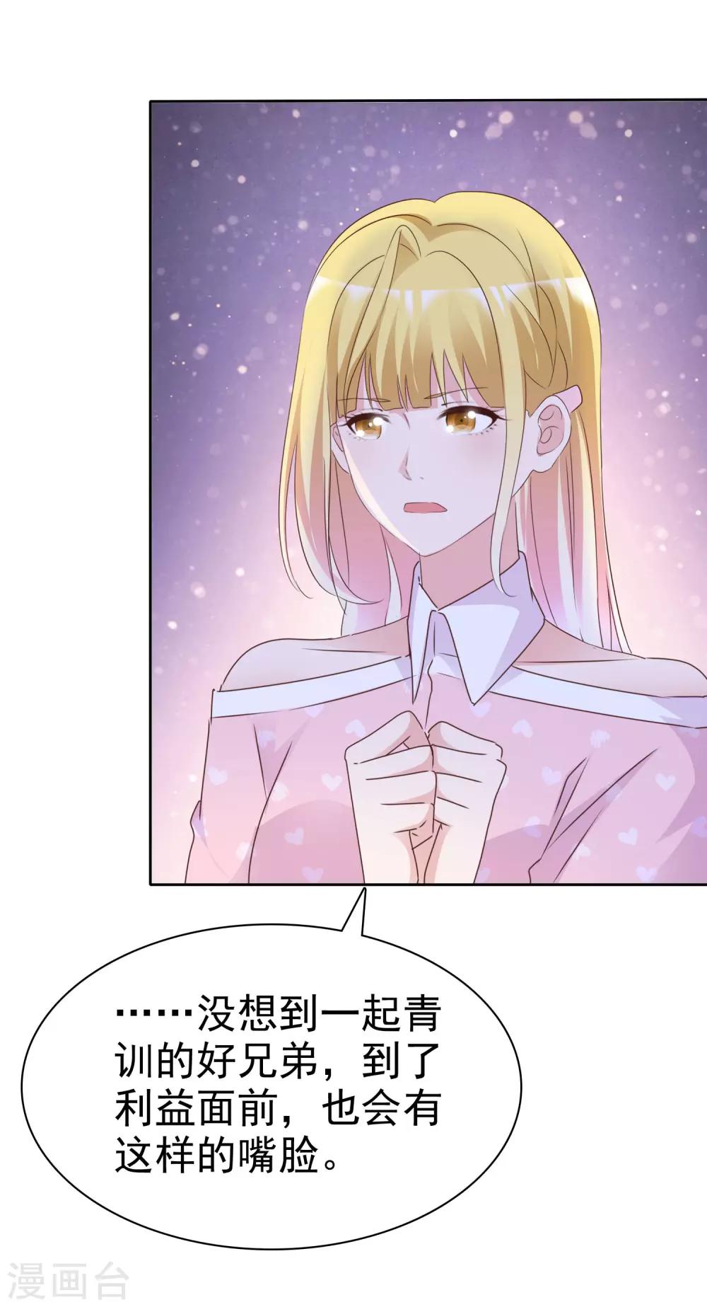 第85话 背叛者-第90话