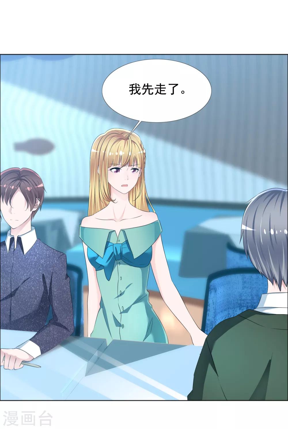 第9话 我想嫁的人-第10话