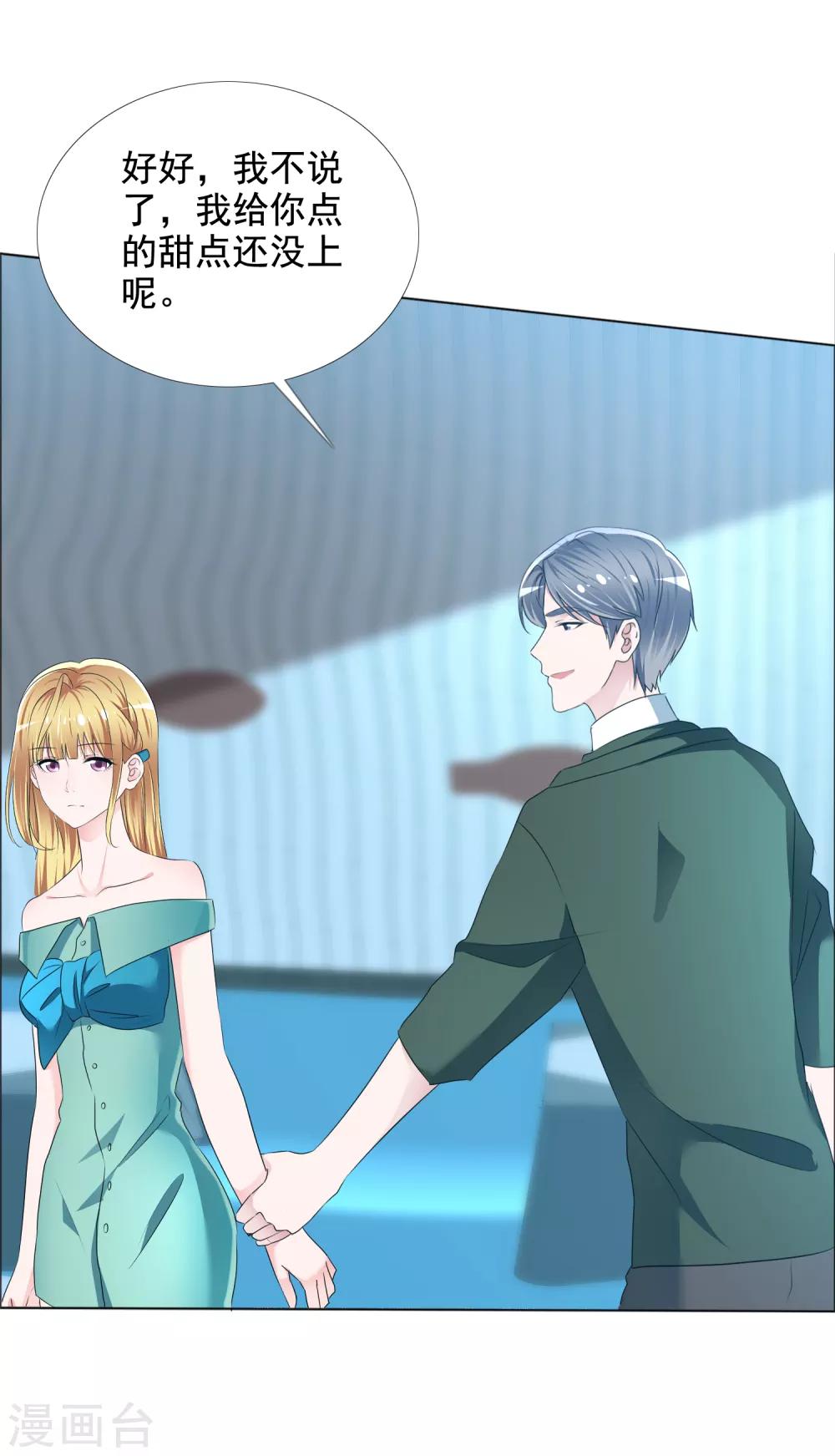 第9话 我想嫁的人-第10话